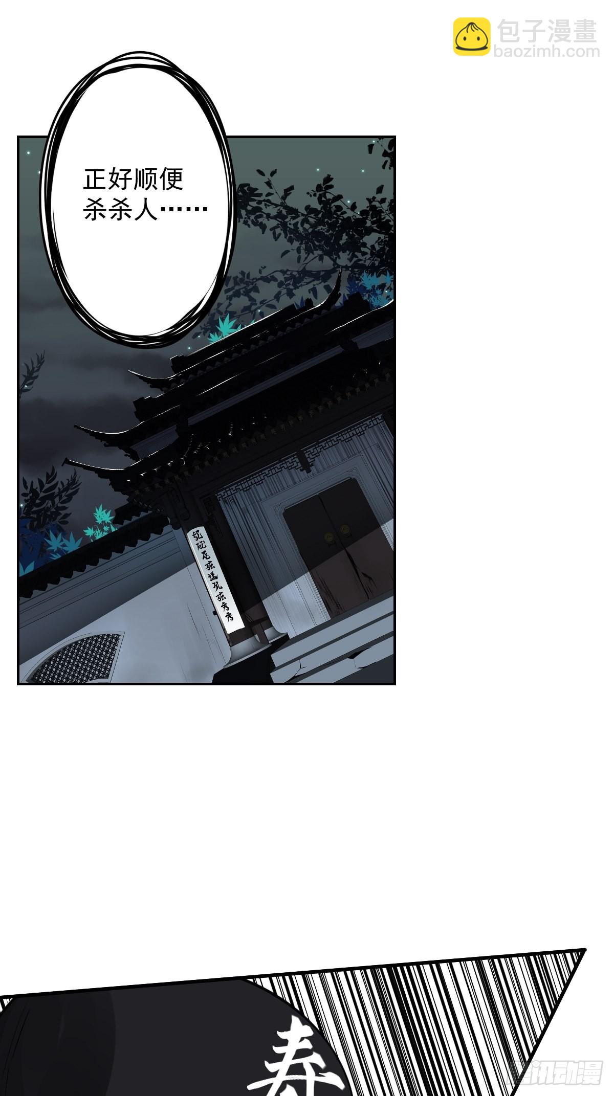 第六十八话：都是蝼蚁！-第70话