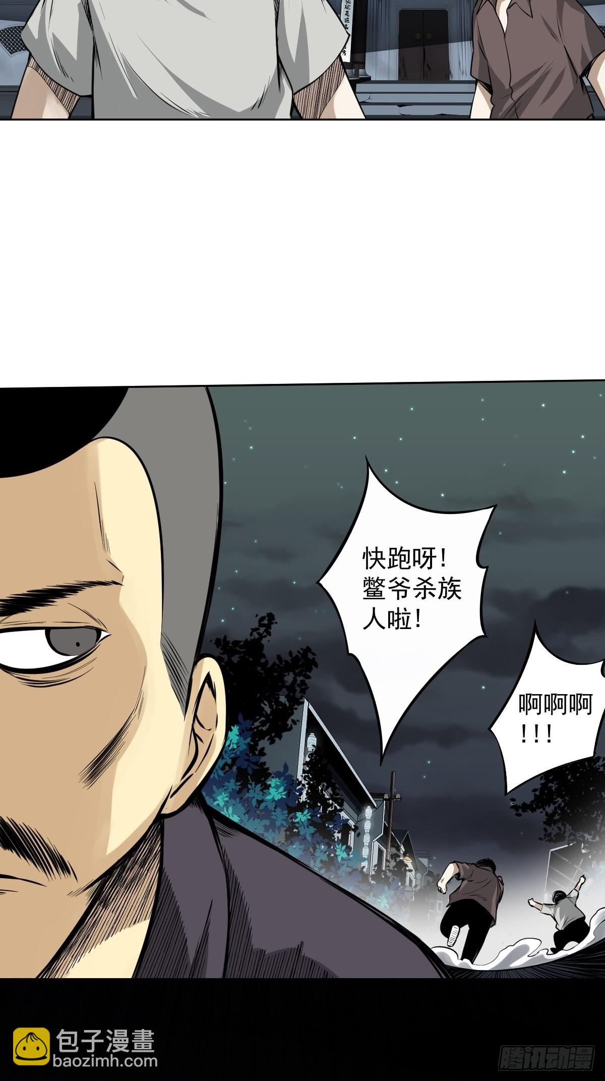 第六十八话：都是蝼蚁！-第70话