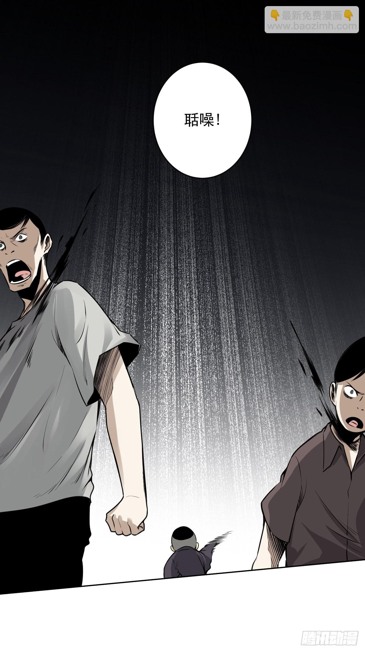 第六十八话：都是蝼蚁！-第70话