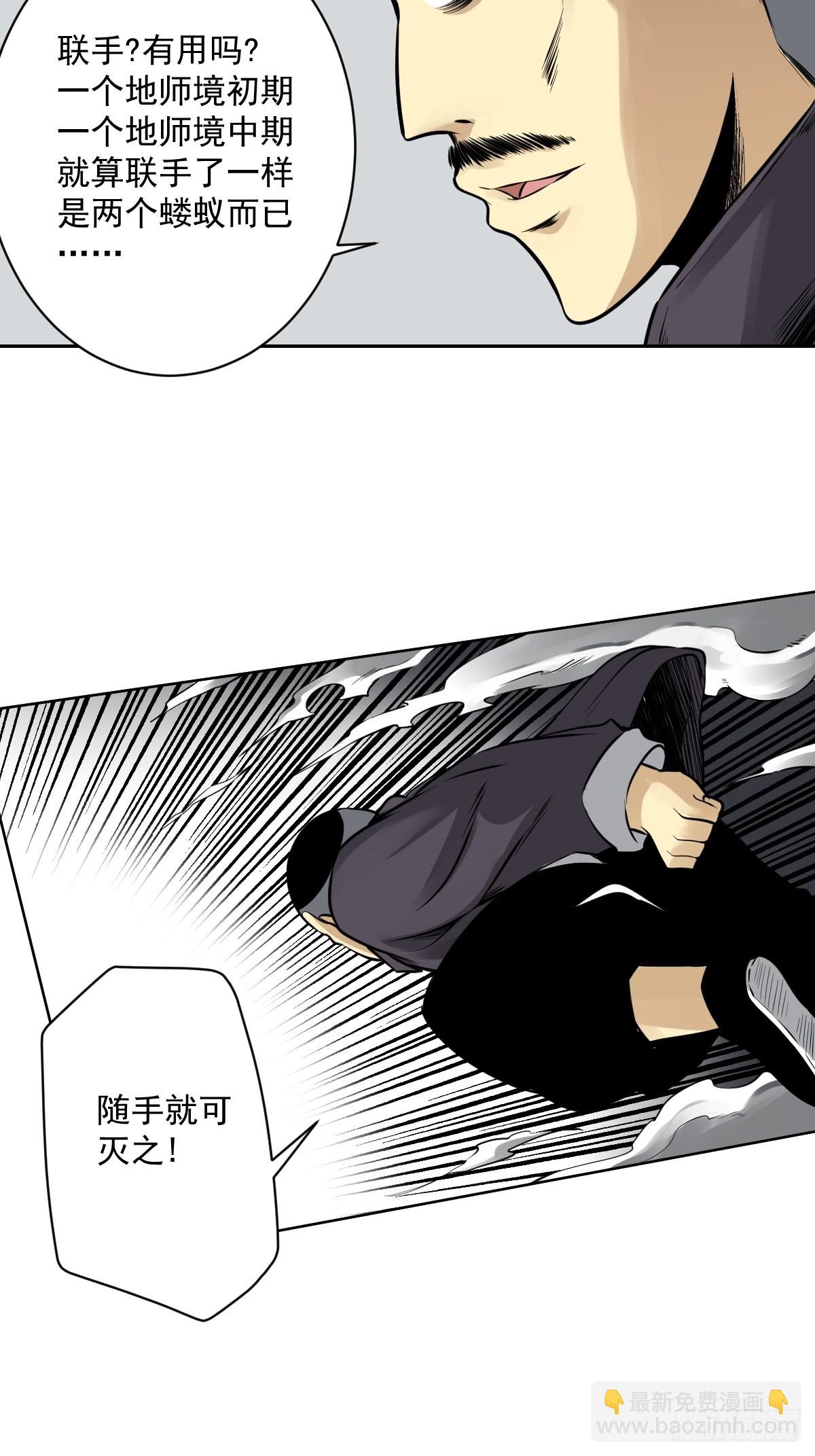 第六十八话：都是蝼蚁！-第70话