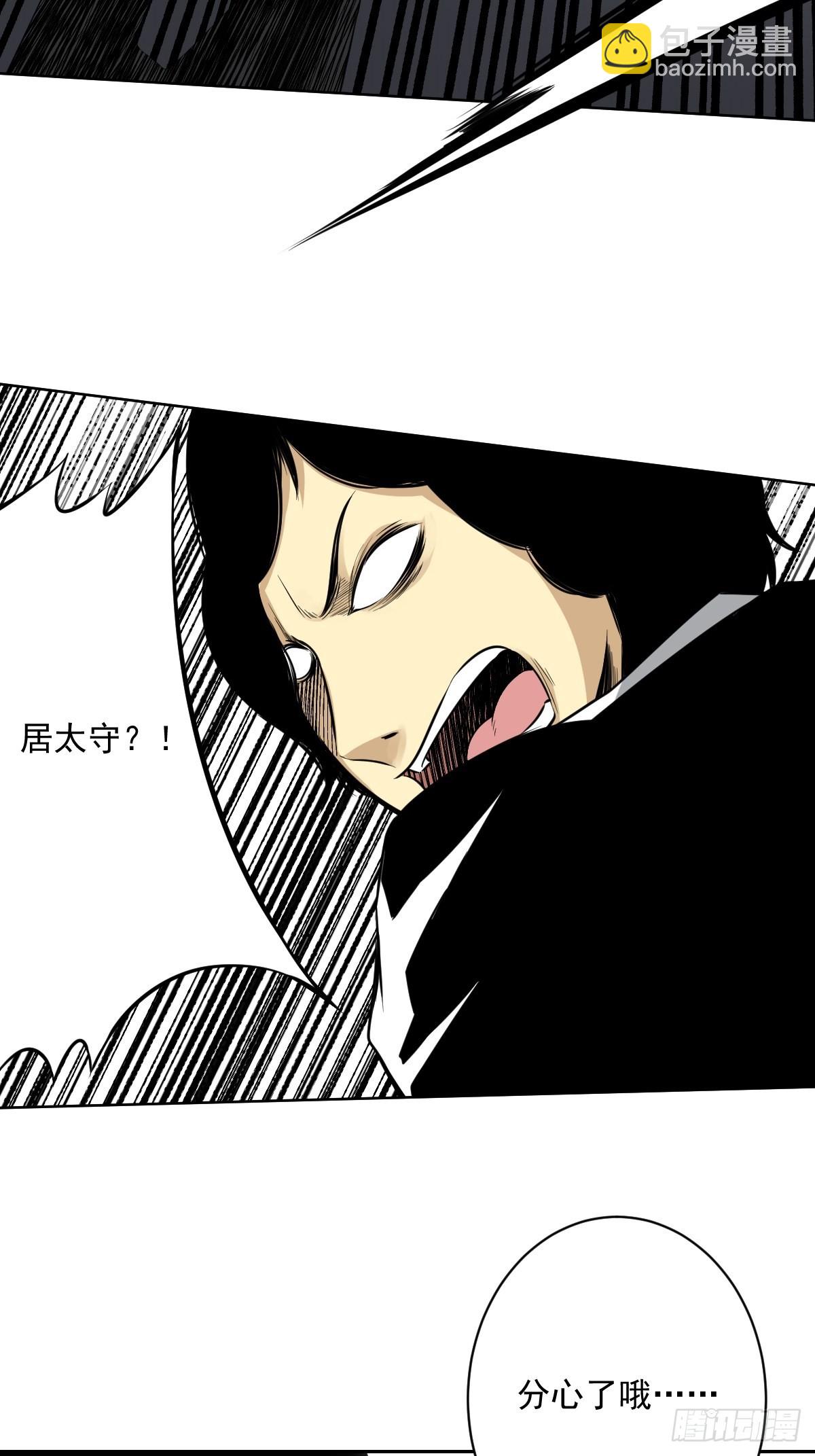 第六十八话：都是蝼蚁！-第70话