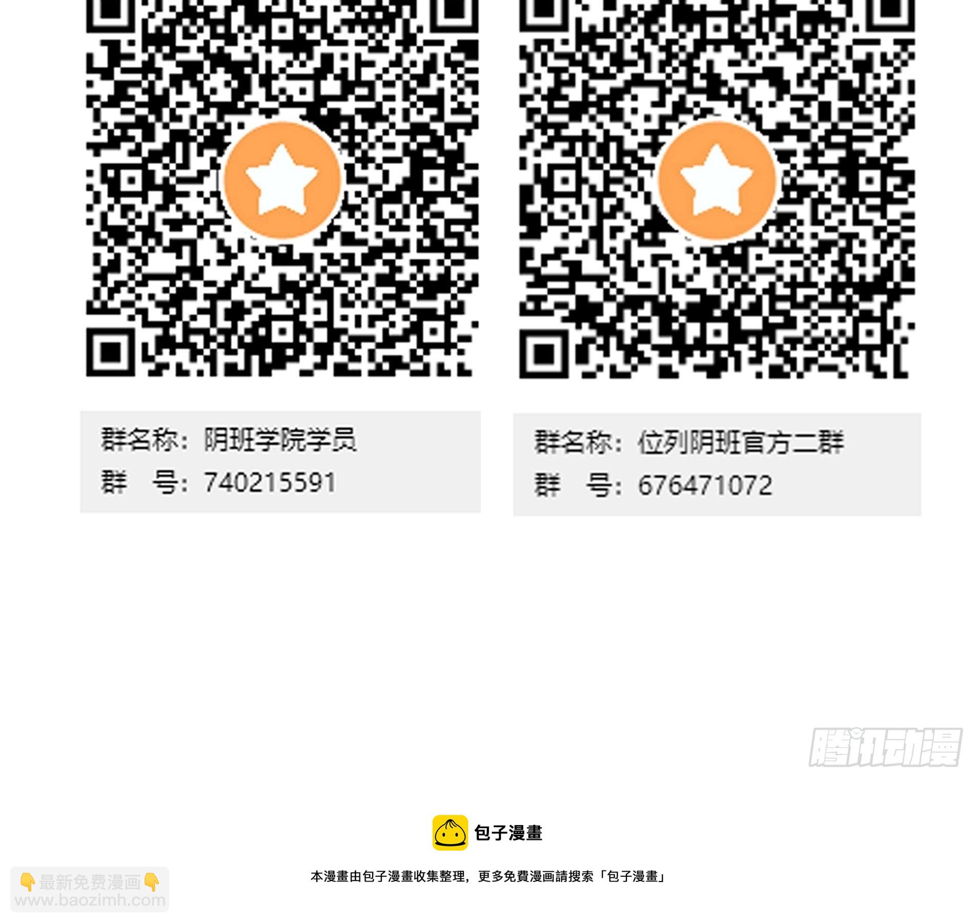 第六十八话：都是蝼蚁！-第70话