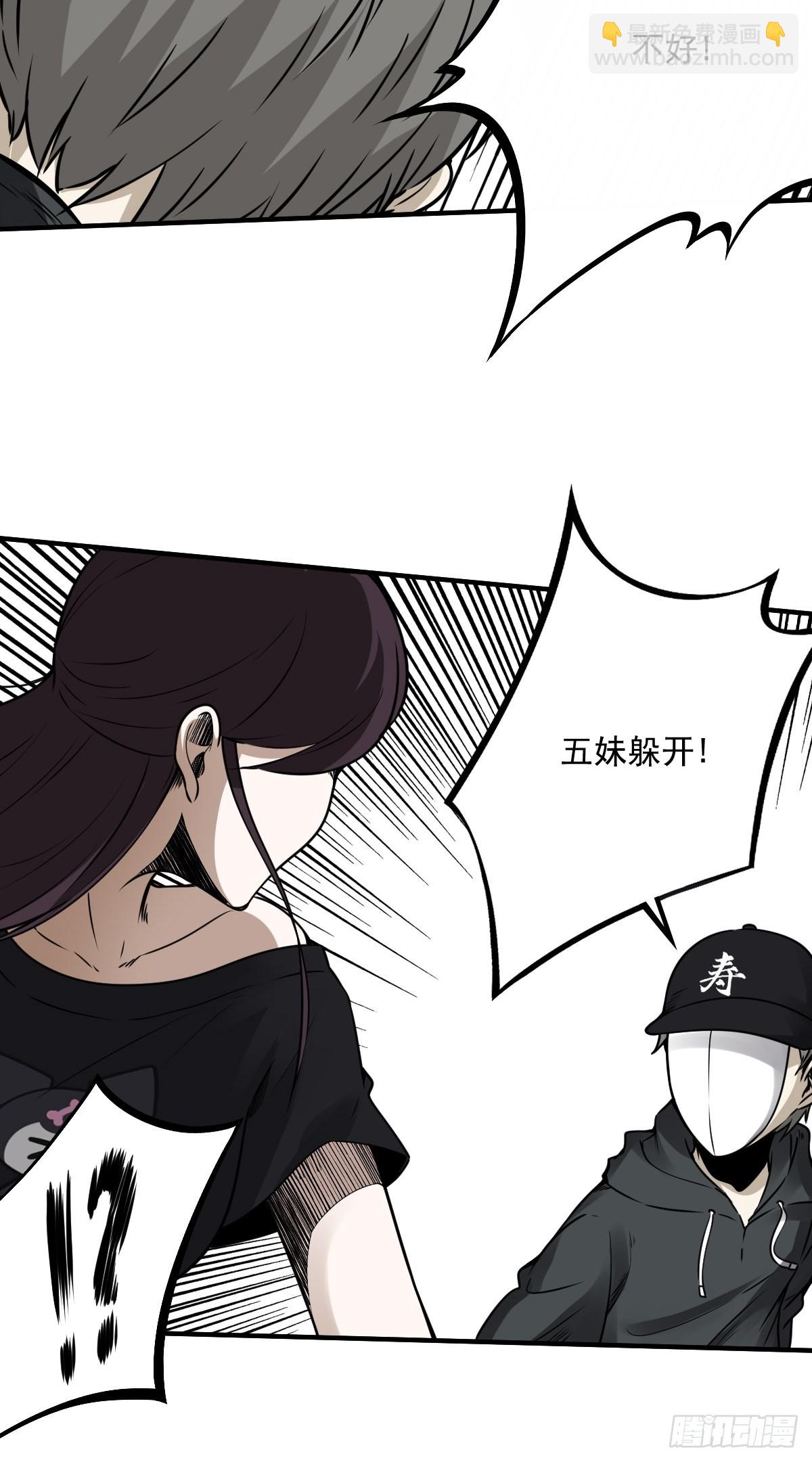 第六十八话：都是蝼蚁！-第70话