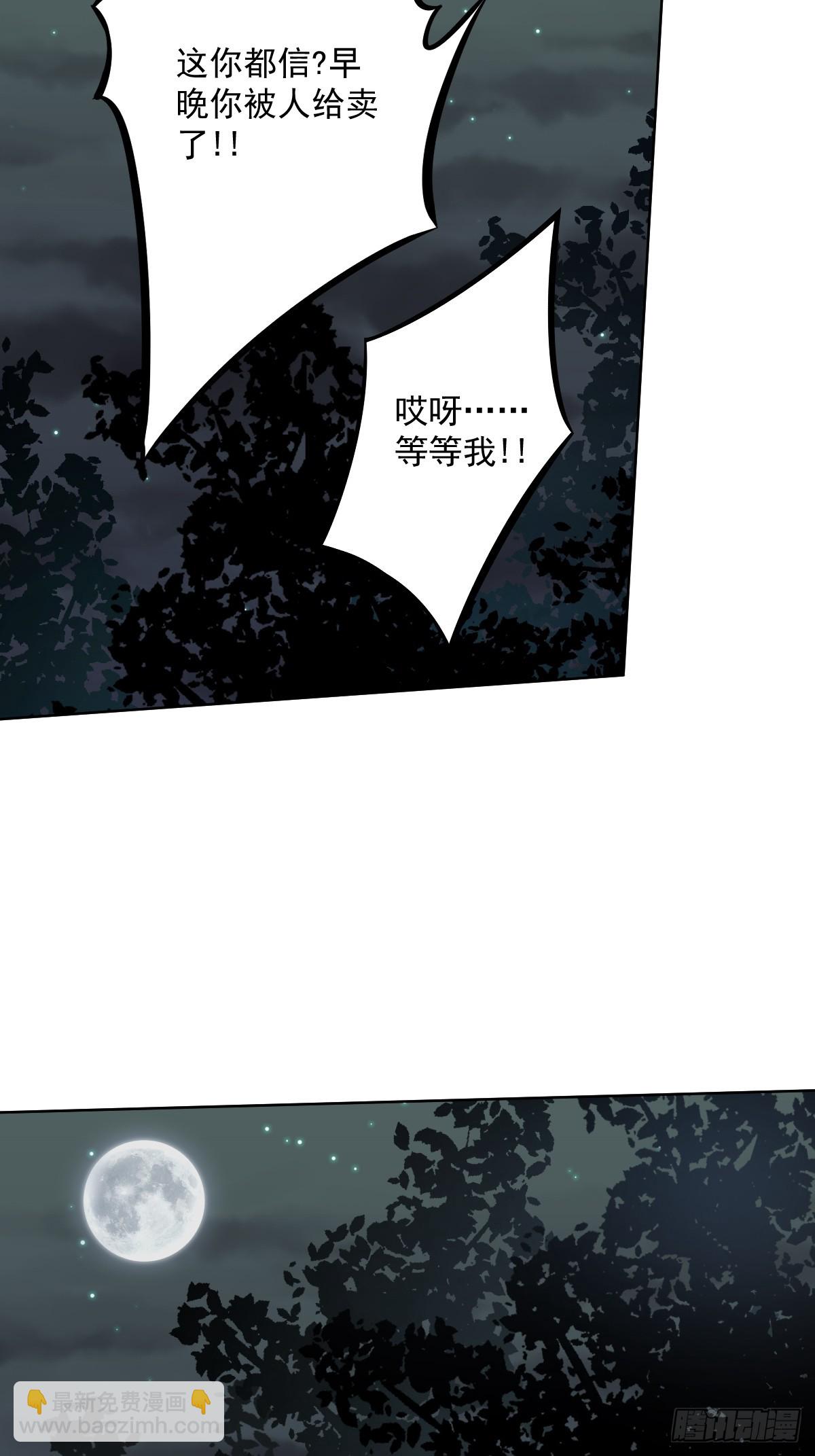 第七十话：跟我走！-第72话