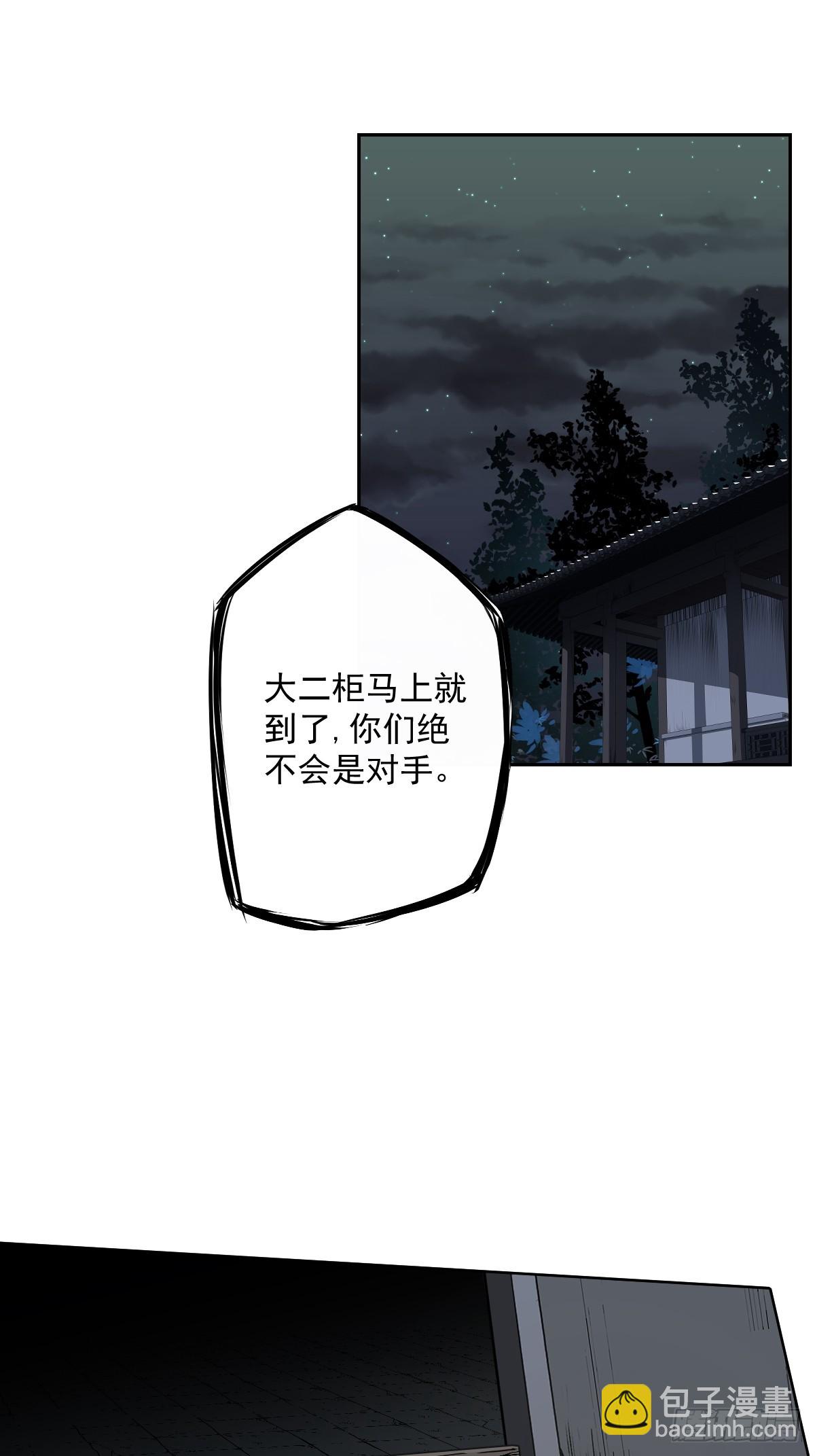 第七十话：跟我走！-第72话