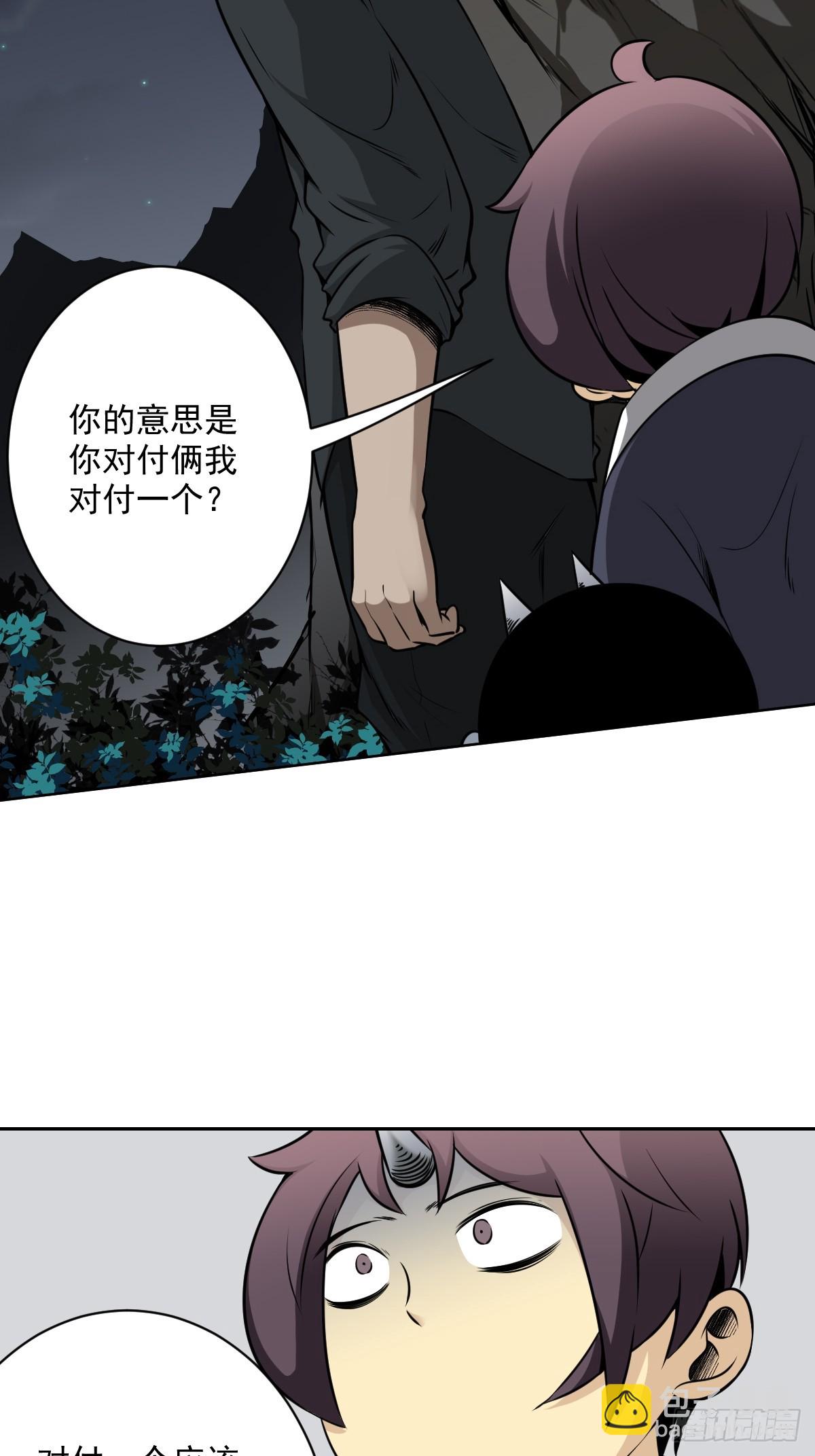 第七十二话：你的同类！-第74话