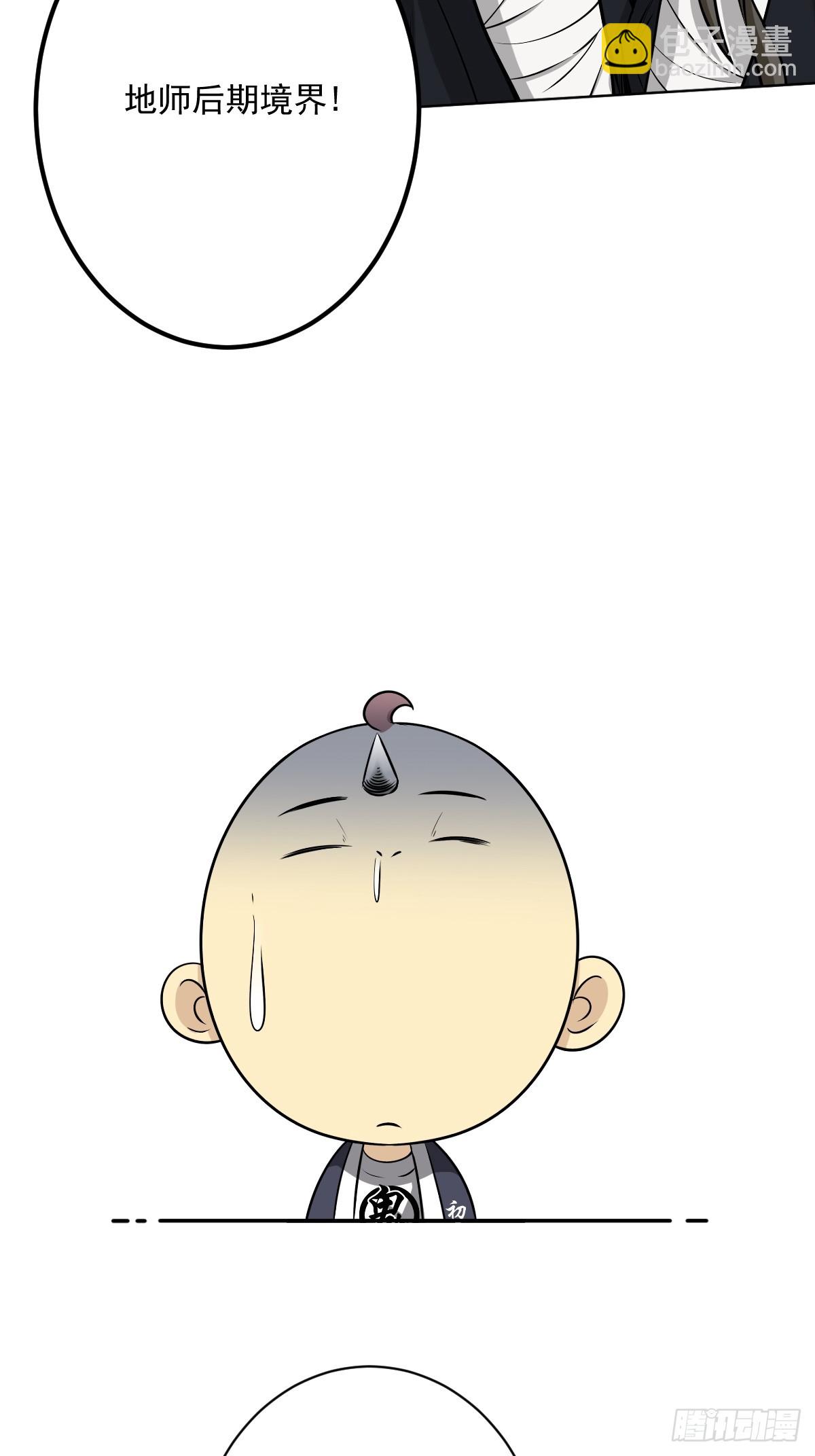 第七十二话：你的同类！-第74话