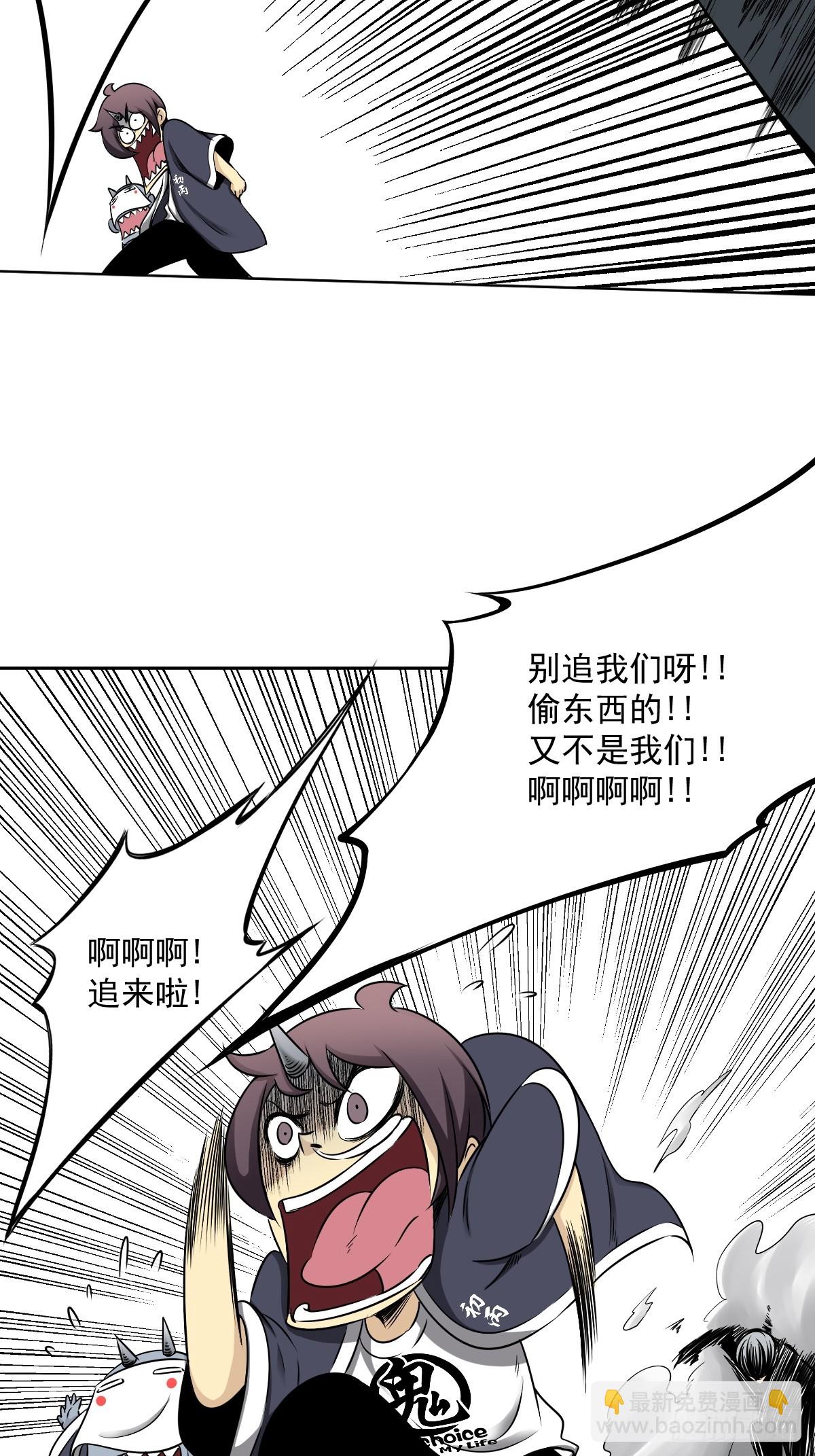 第七十二话：你的同类！-第74话
