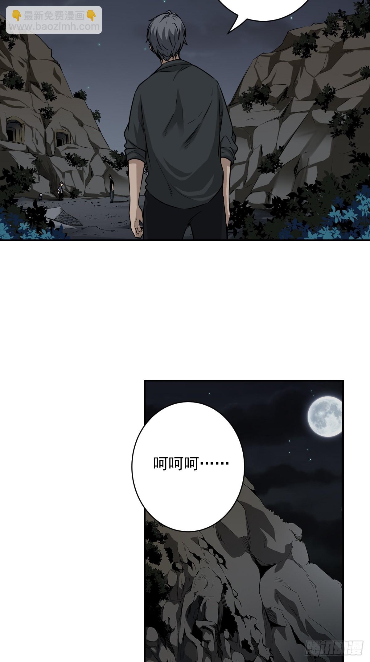 第七十二话：你的同类！-第74话