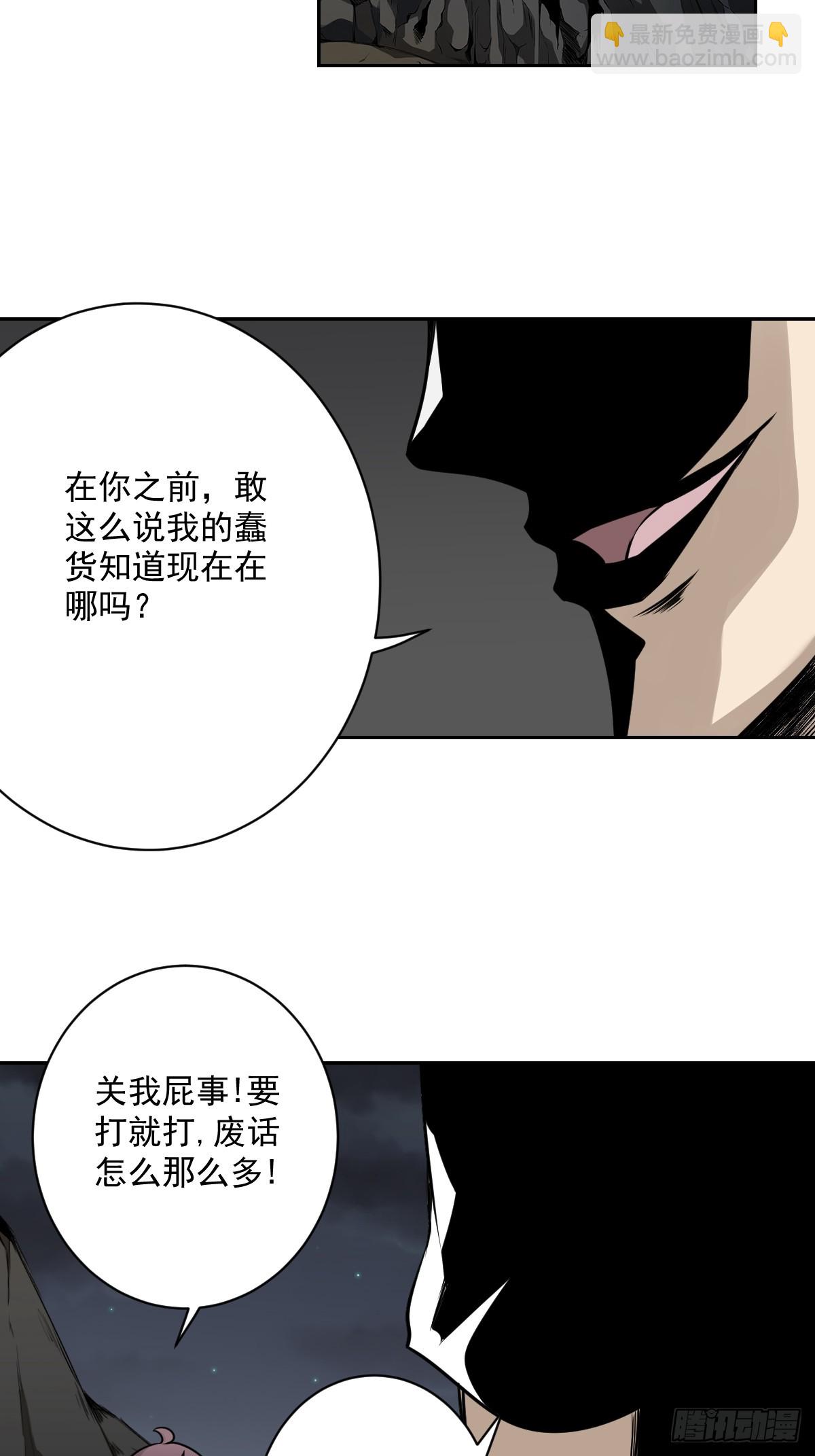 第七十二话：你的同类！-第74话