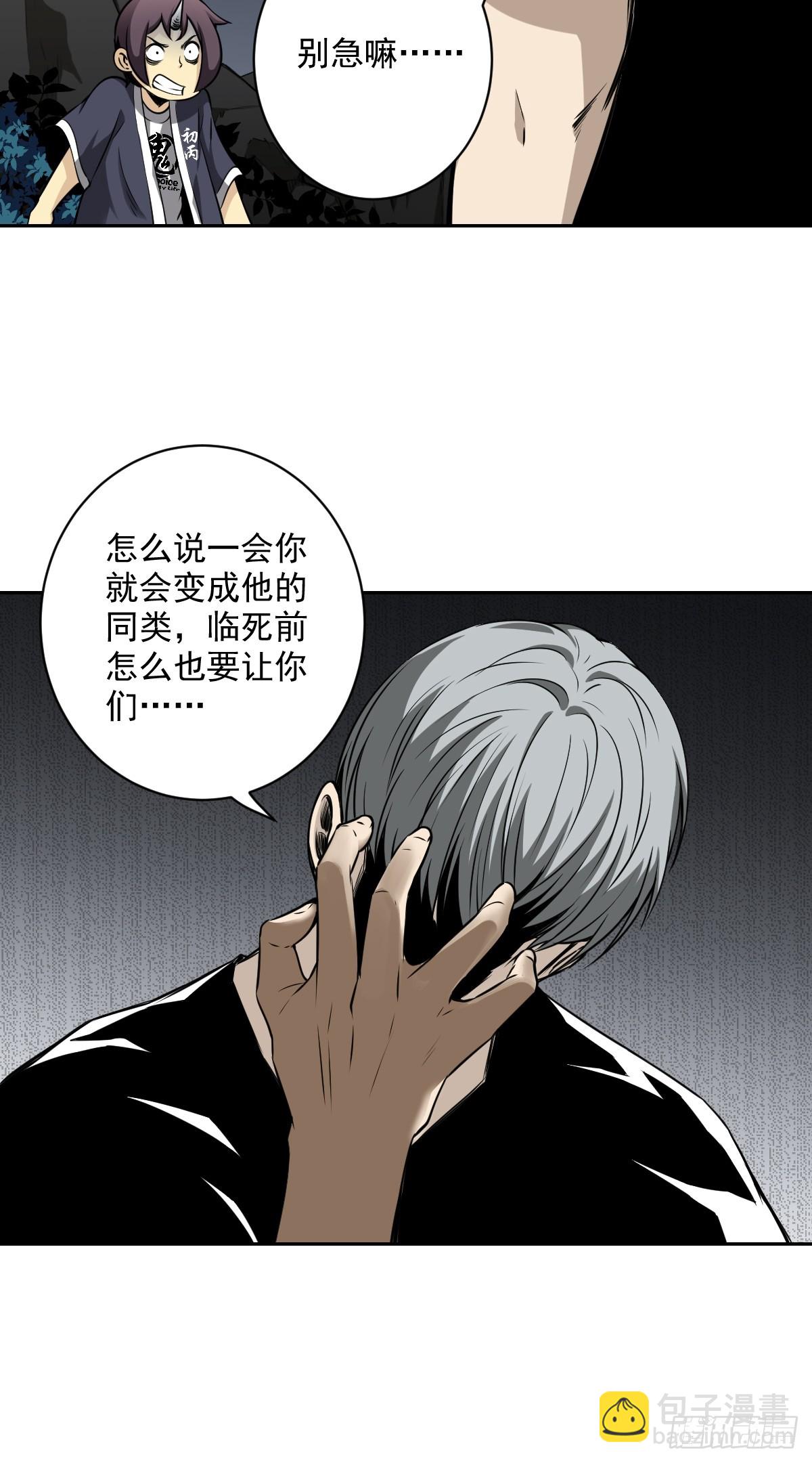 第七十二话：你的同类！-第74话