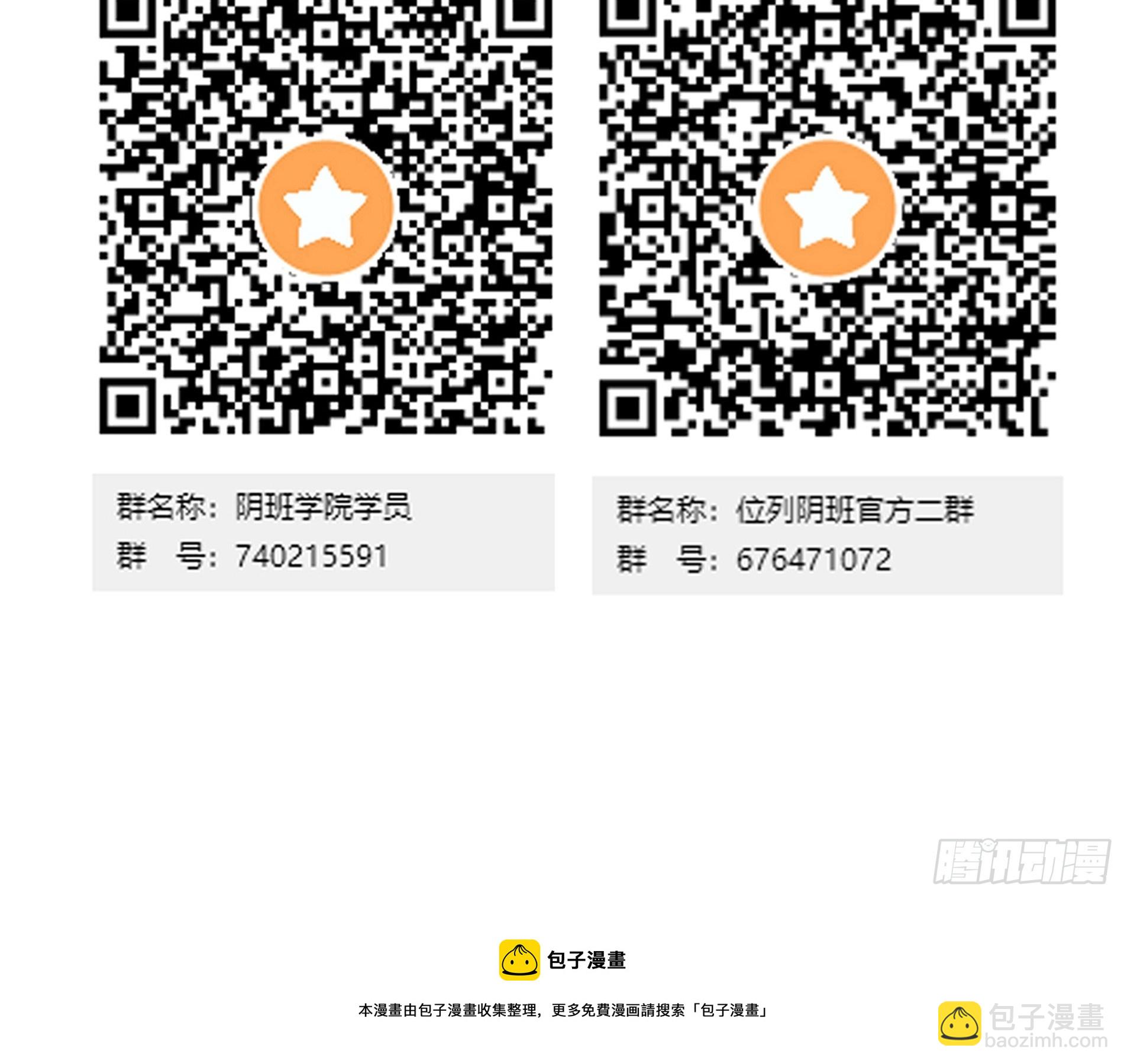 第七十二话：你的同类！-第74话