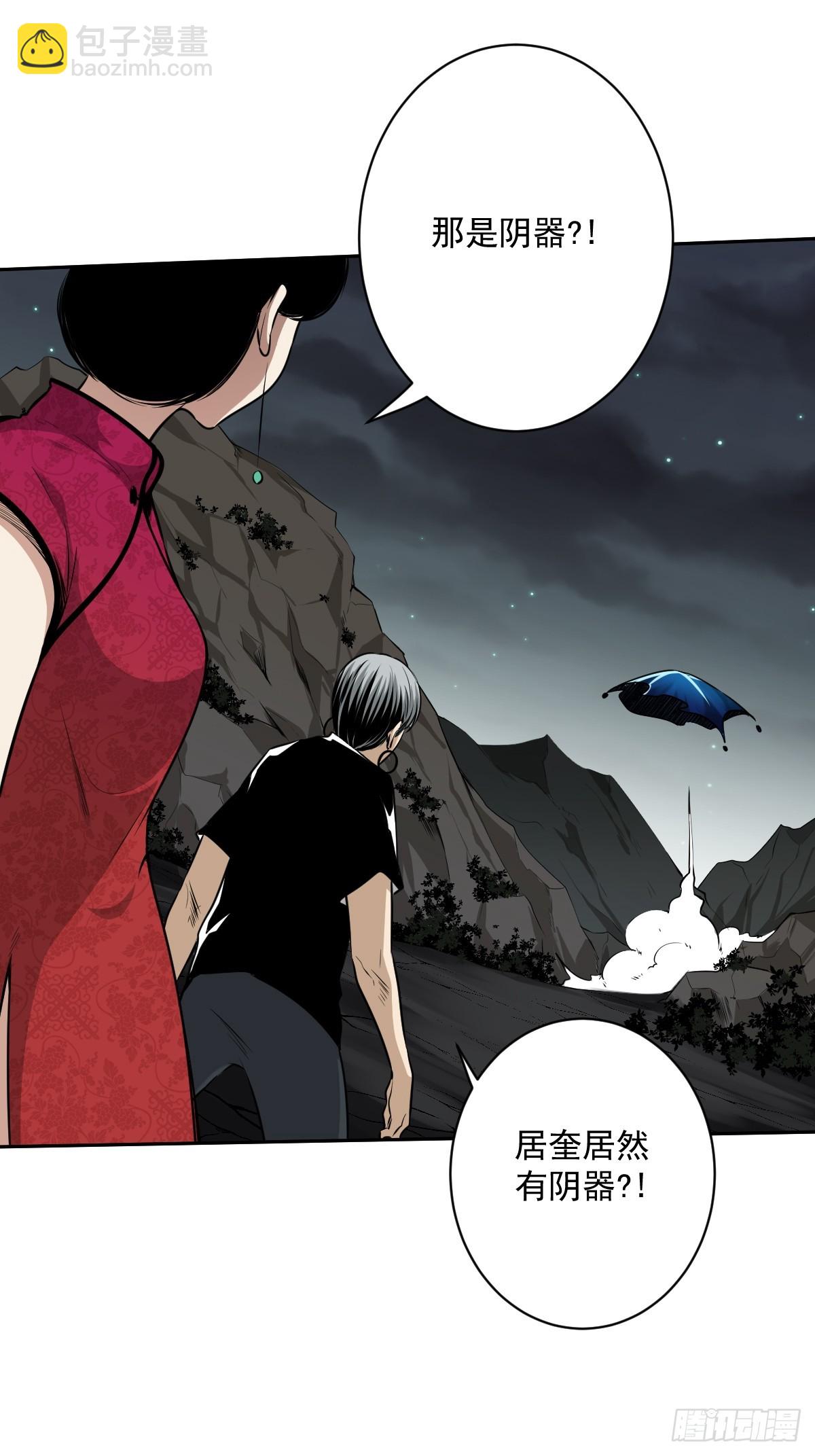第七十四话：给脸不要脸！-第76话