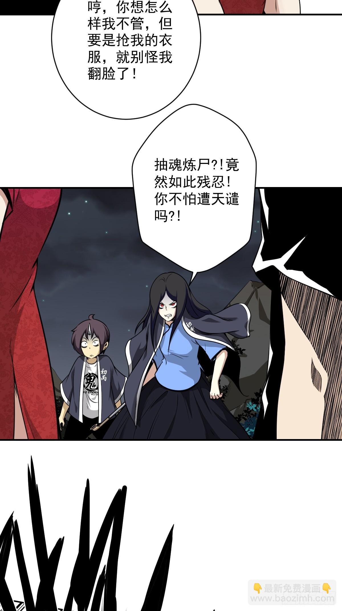 第七十四话：给脸不要脸！-第76话