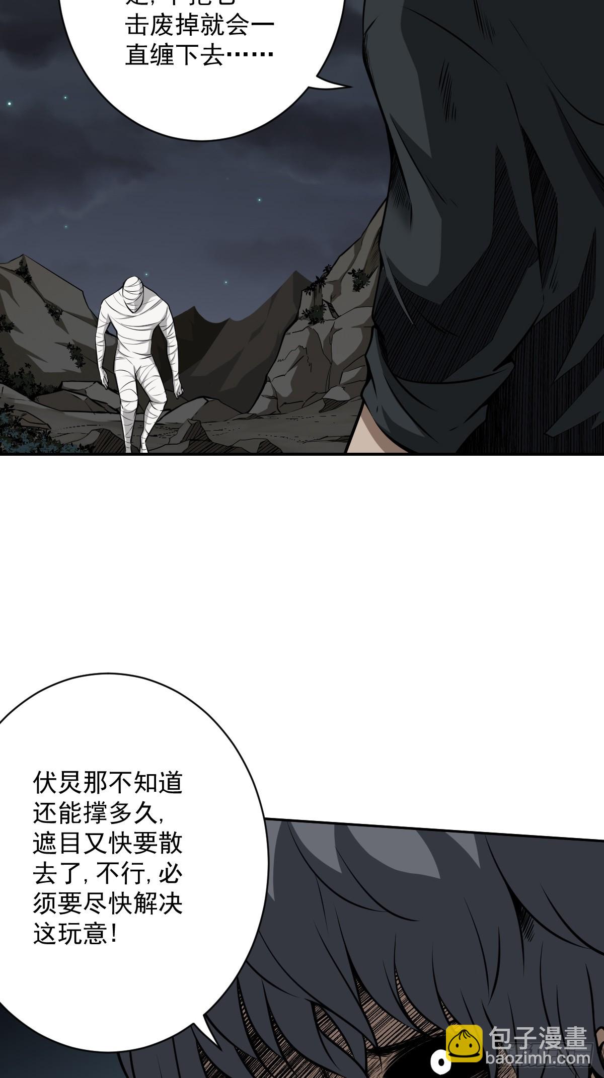 第七十六话：居家绝学？！-第78话