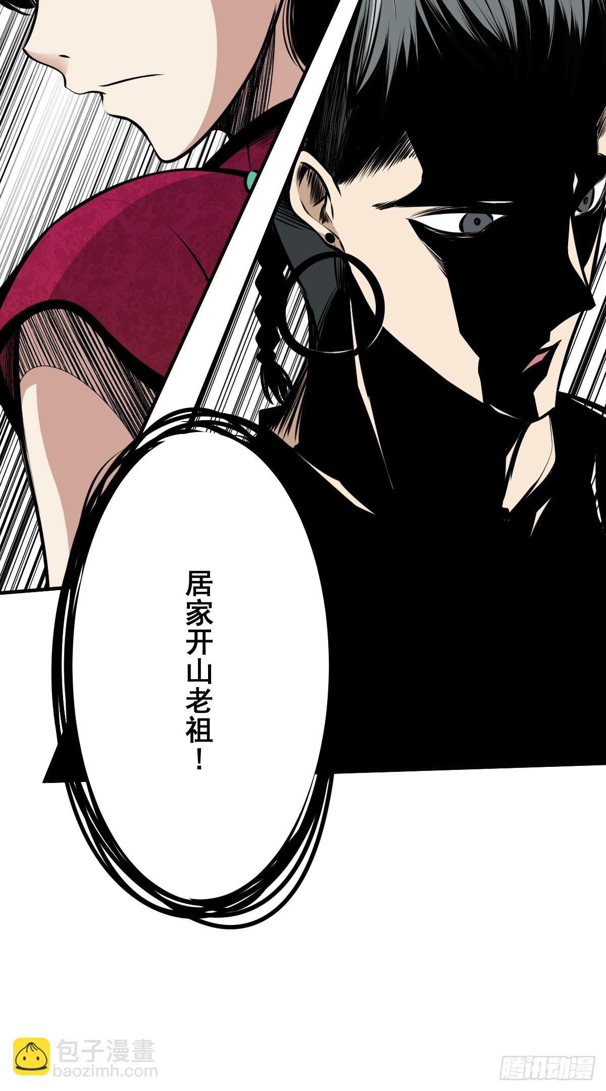 第七十六话：居家绝学？！-第78话