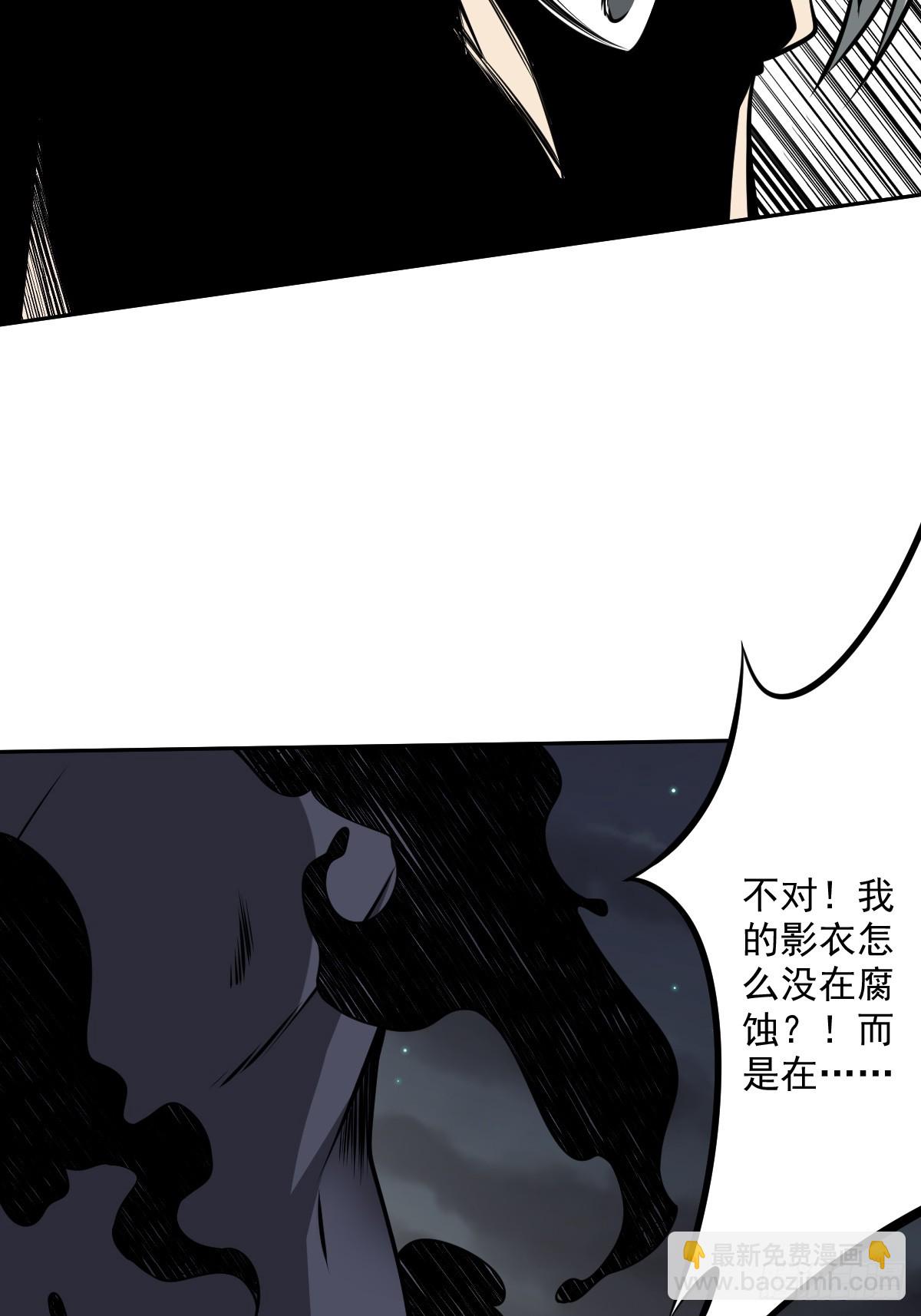 第七十六话：居家绝学？！-第78话