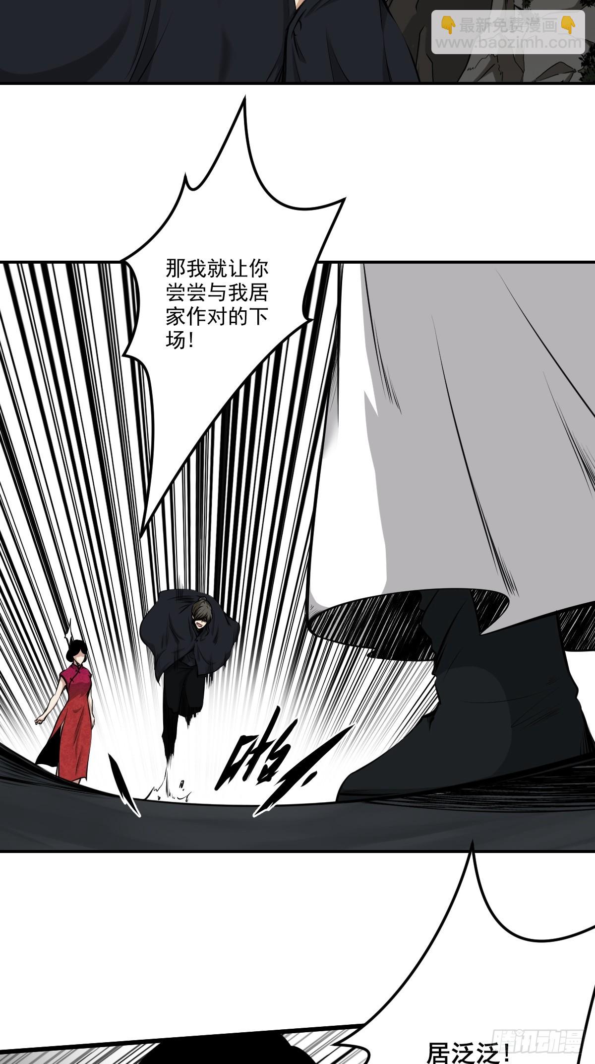 第七十八话：整个云家！-第80话