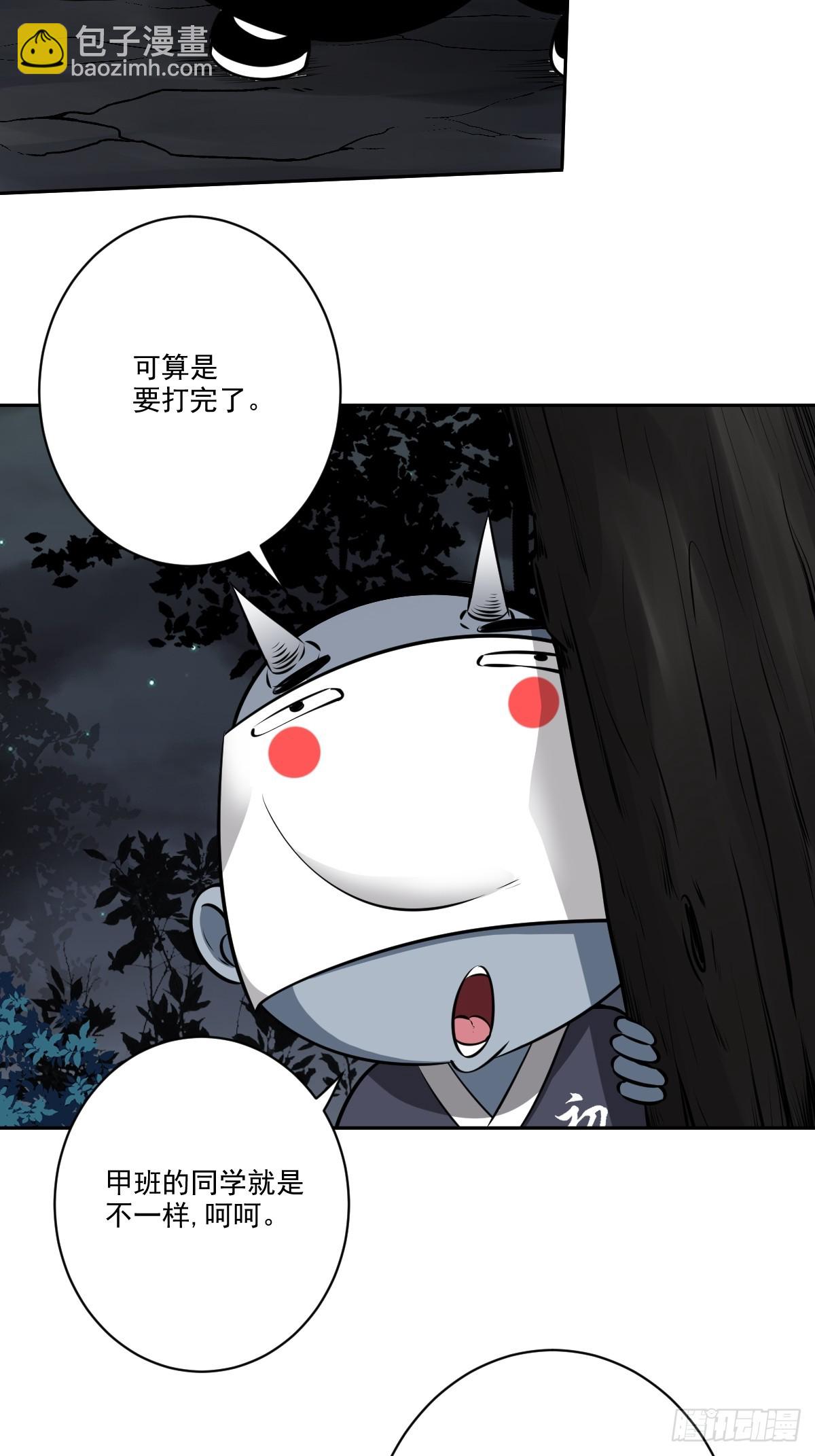 第七十八话：整个云家！-第80话