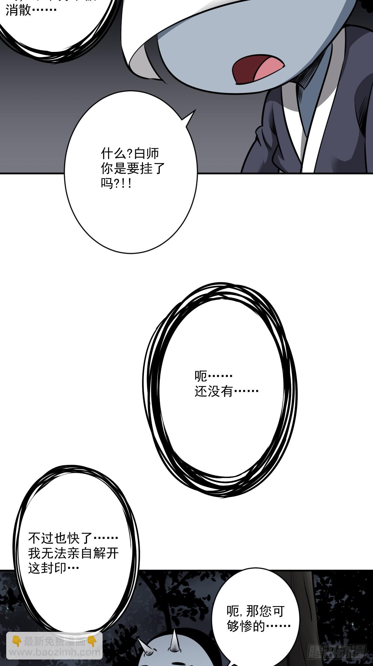 第七十八话：整个云家！-第80话