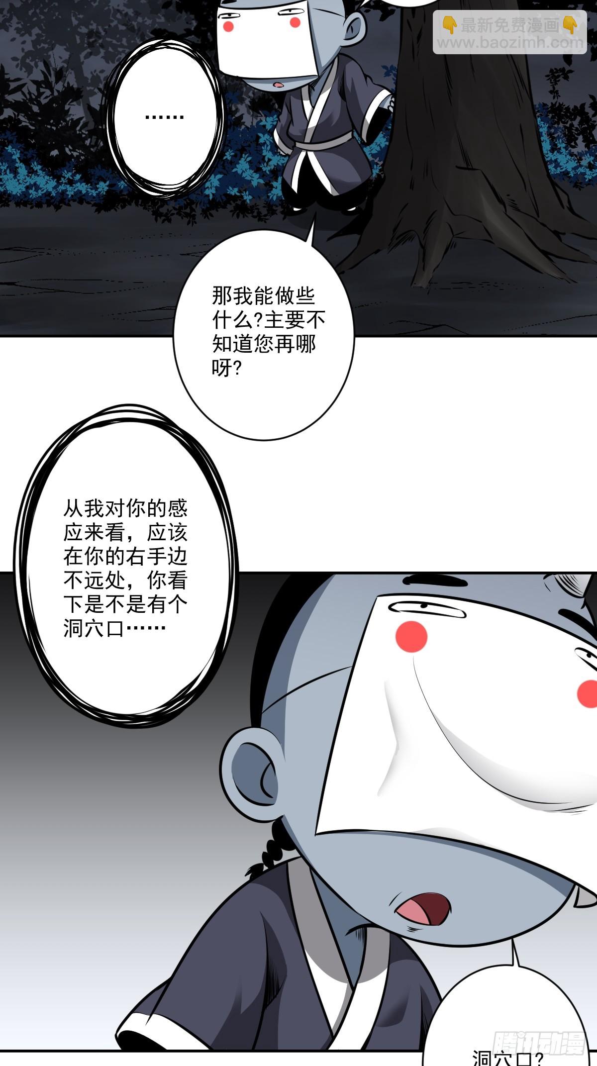 第七十八话：整个云家！-第80话