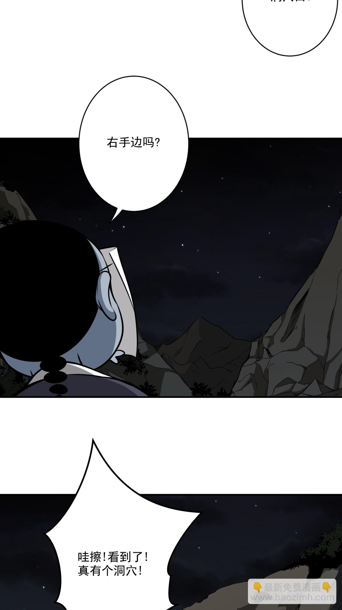 第七十八话：整个云家！-第80话