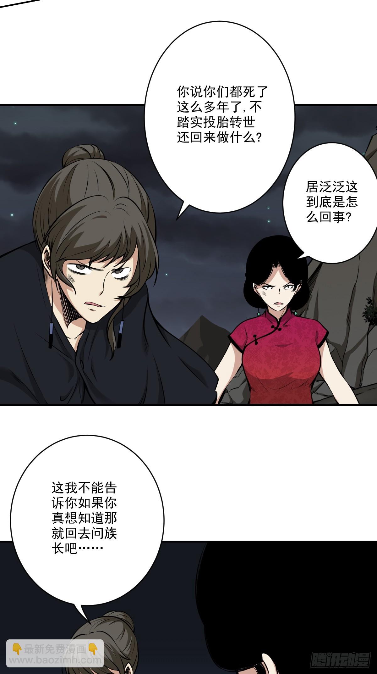 第七十八话：整个云家！-第80话