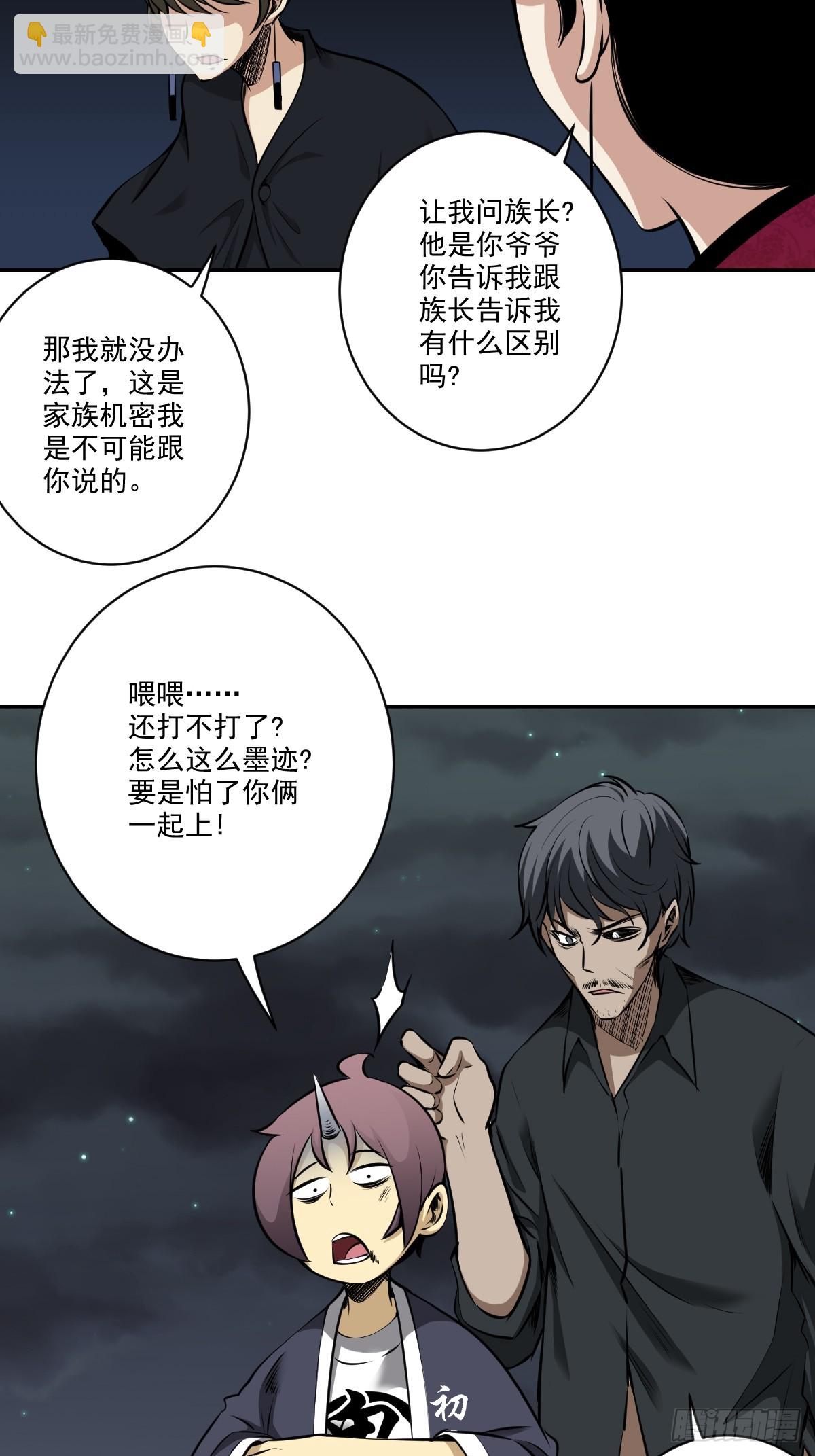 第七十八话：整个云家！-第80话