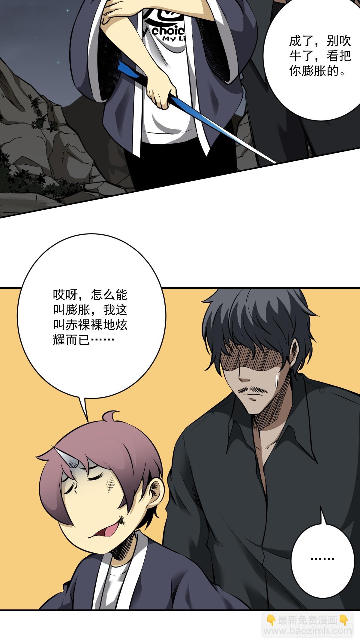 第七十八话：整个云家！-第80话