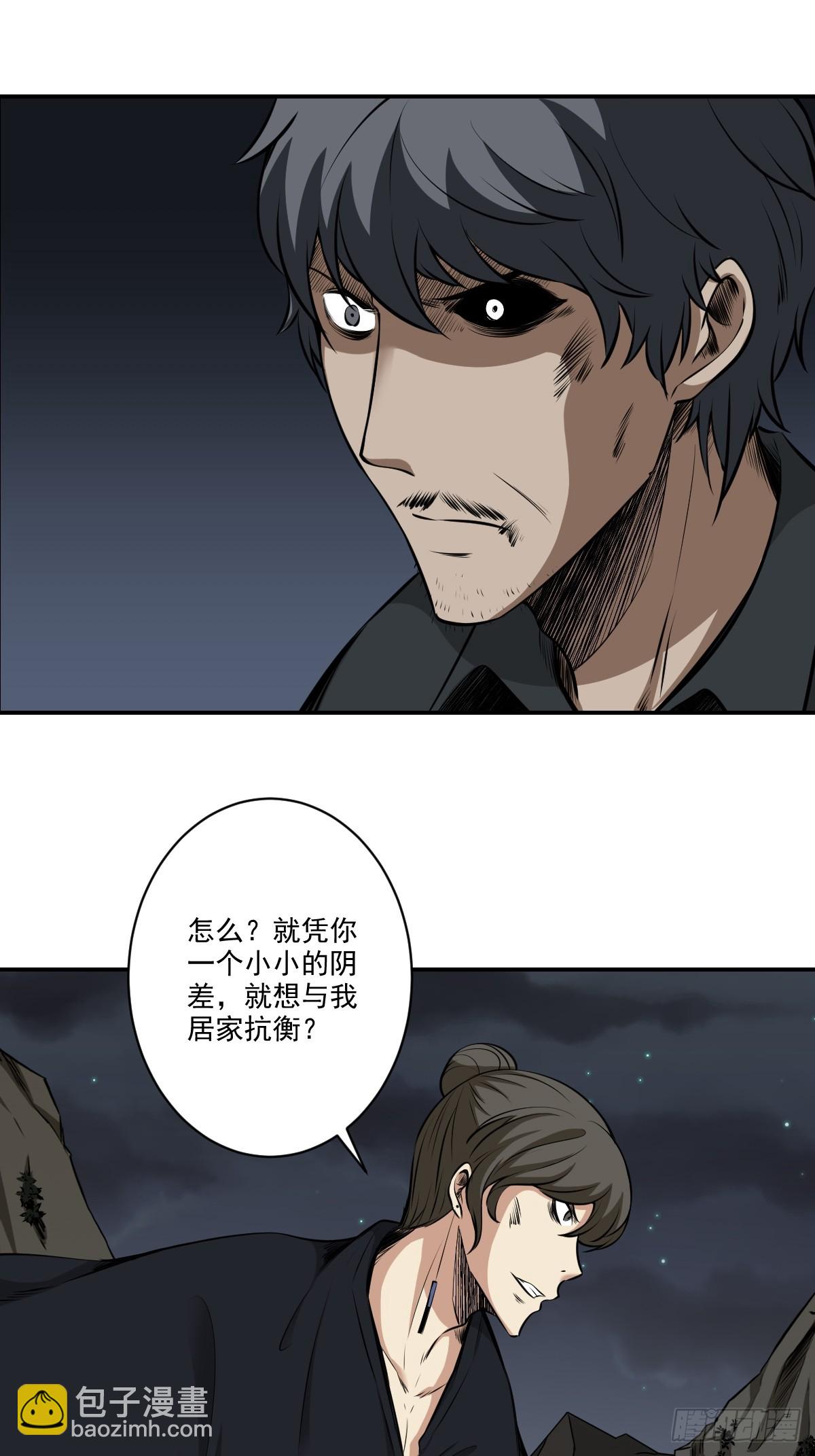 第七十八话：整个云家！-第80话