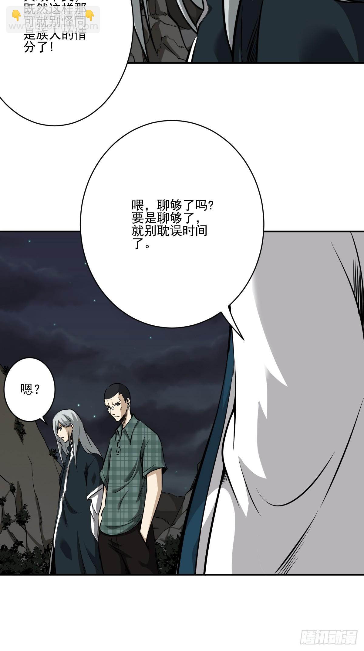 第八十话：替他报仇喽-第82话