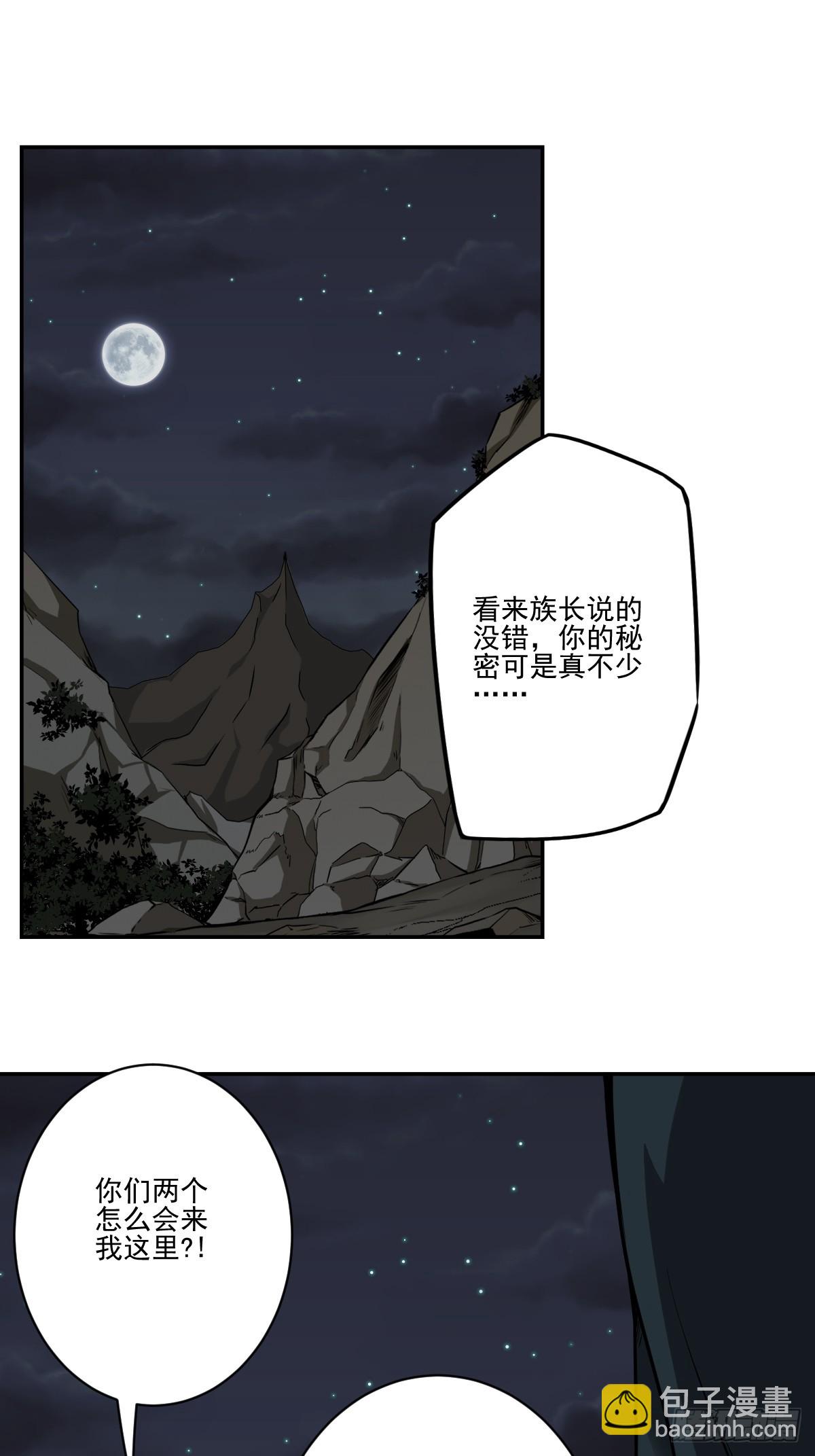 第八十话：替他报仇喽-第82话