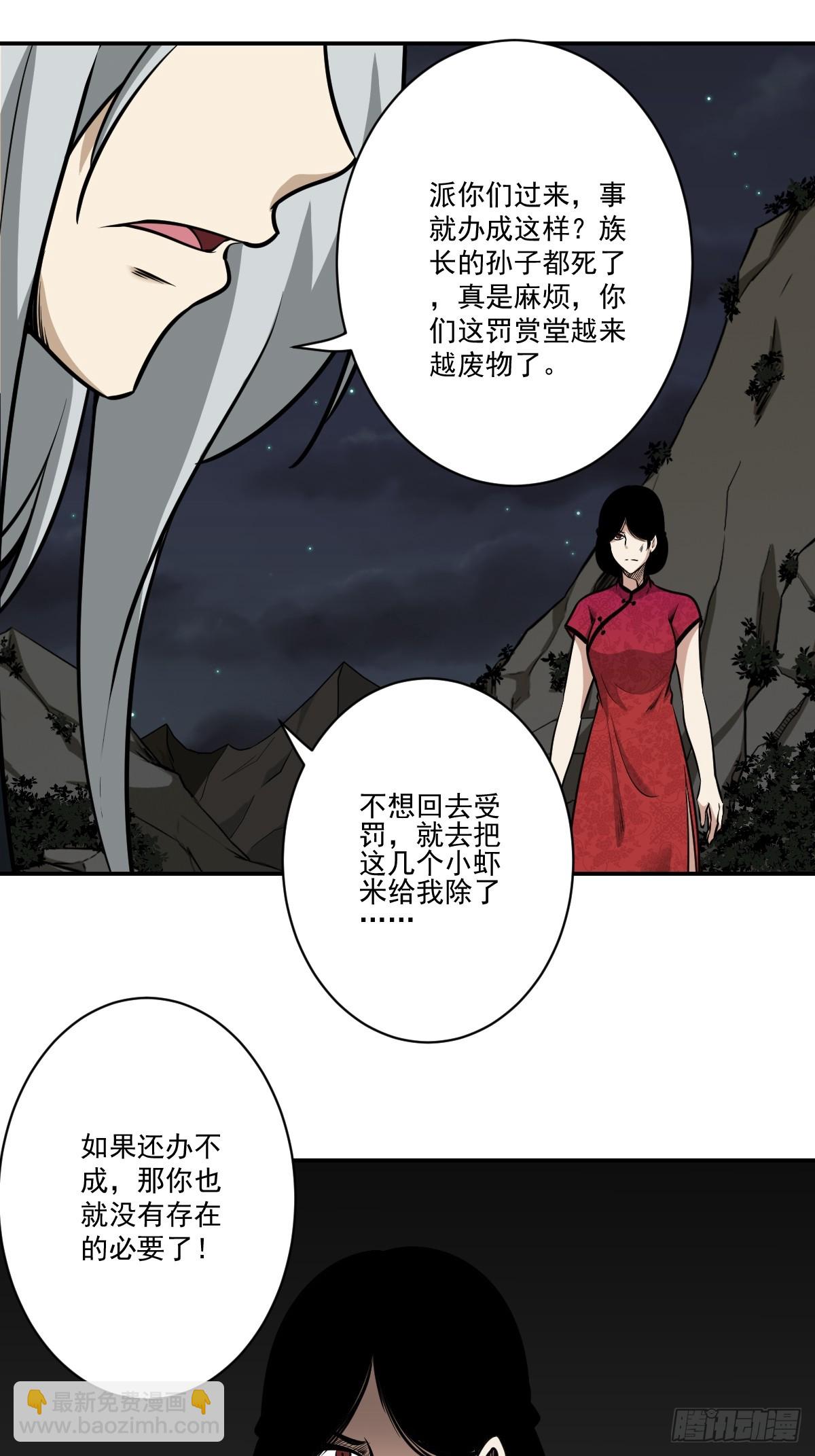 第八十话：替他报仇喽-第82话