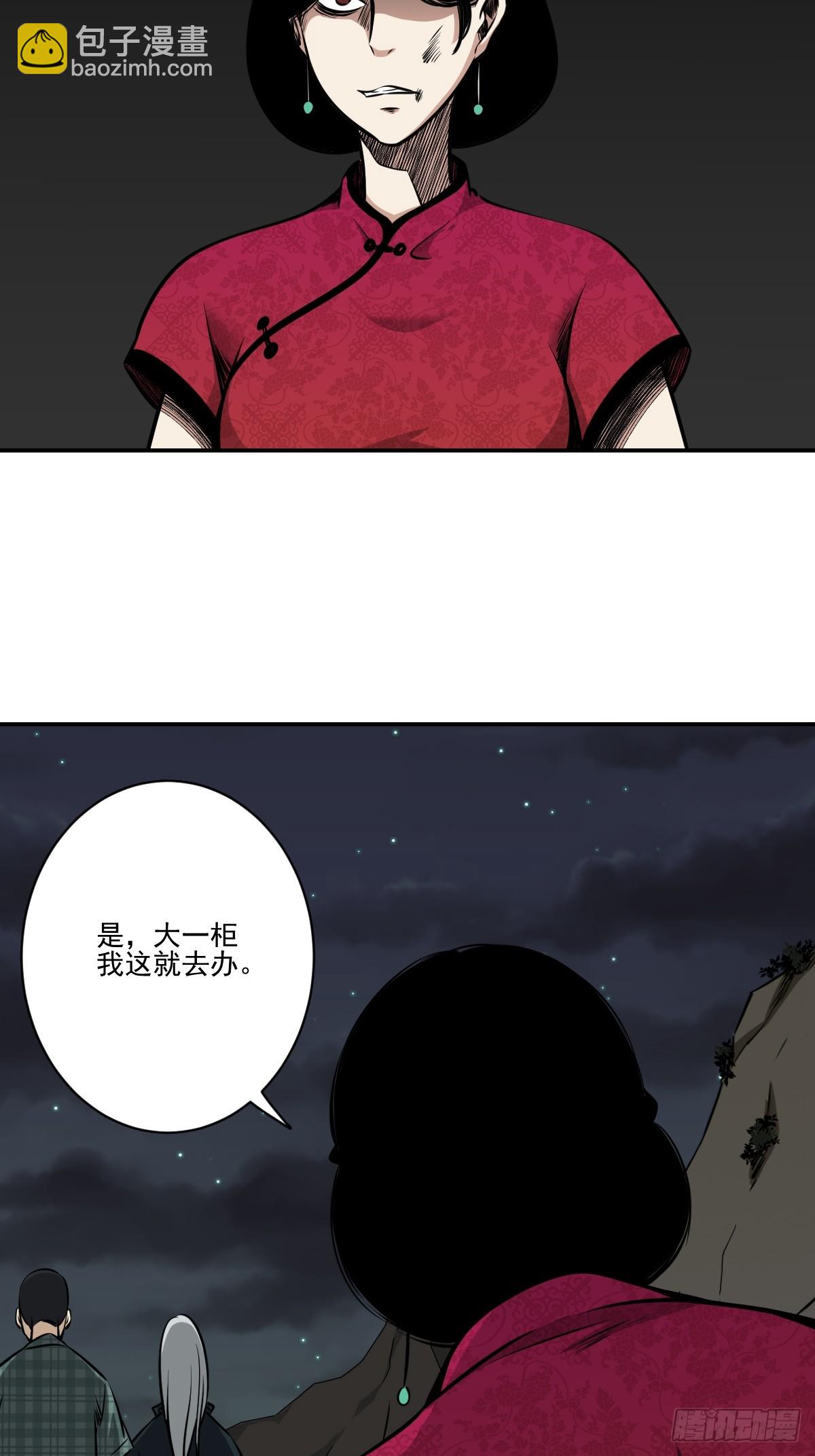 第八十话：替他报仇喽-第82话