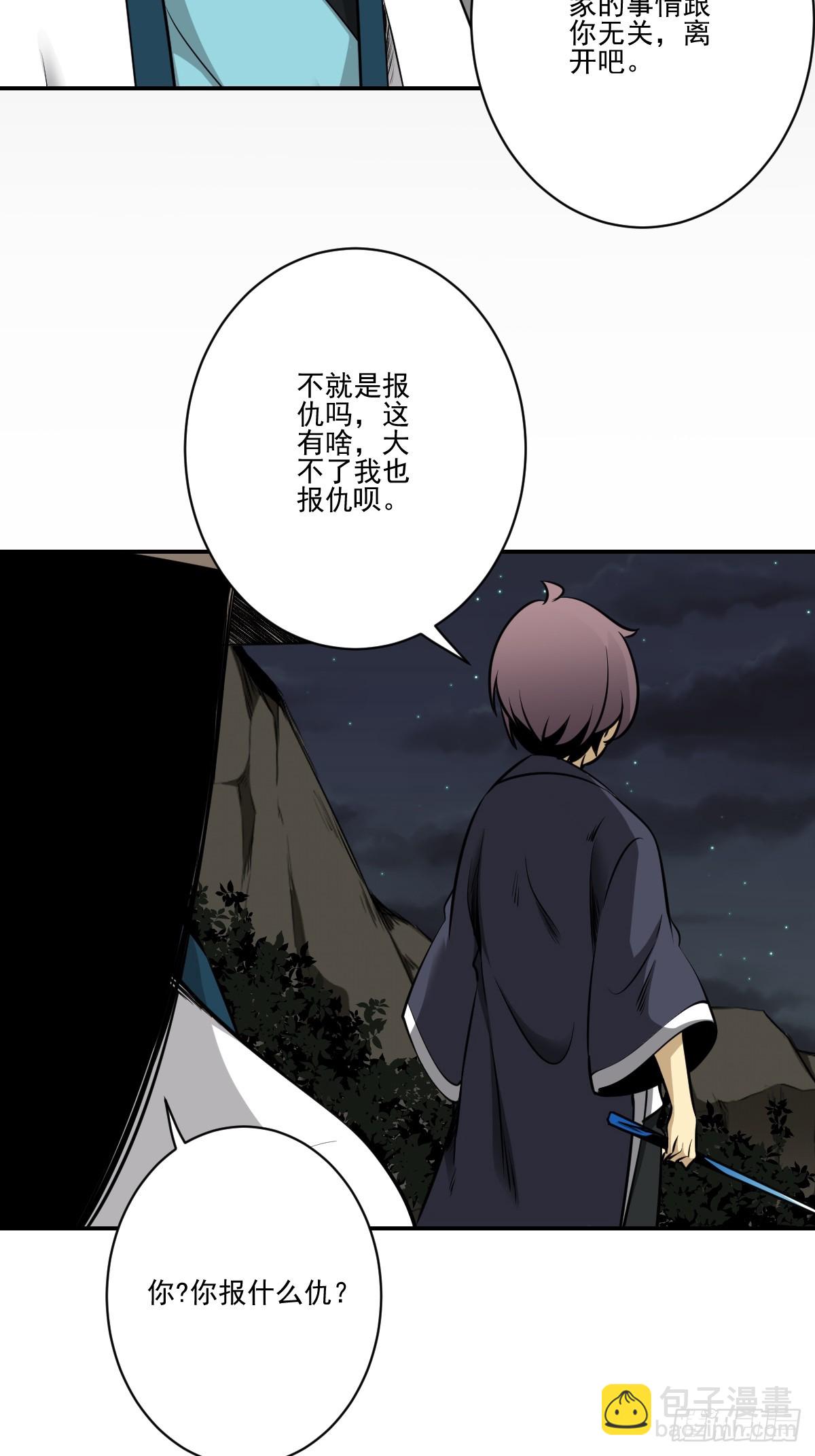 第八十话：替他报仇喽-第82话