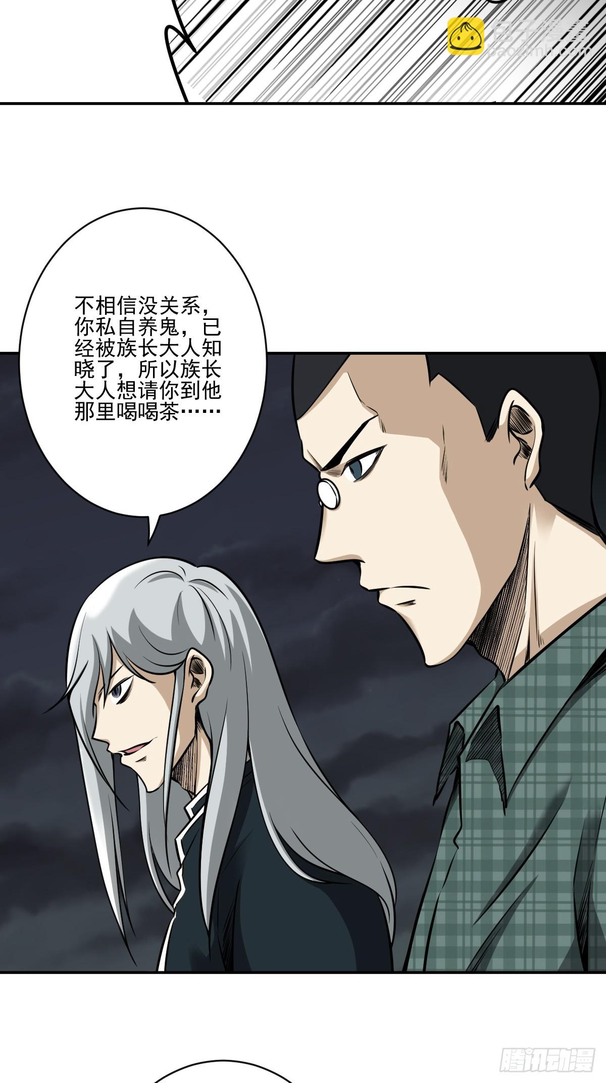 第八十话：替他报仇喽-第82话