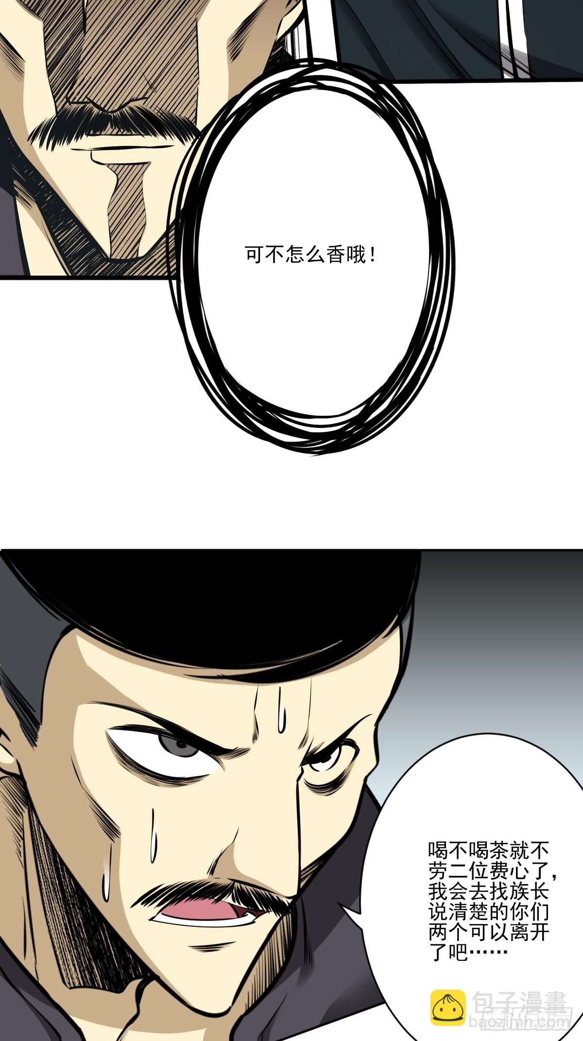 第八十话：替他报仇喽-第82话