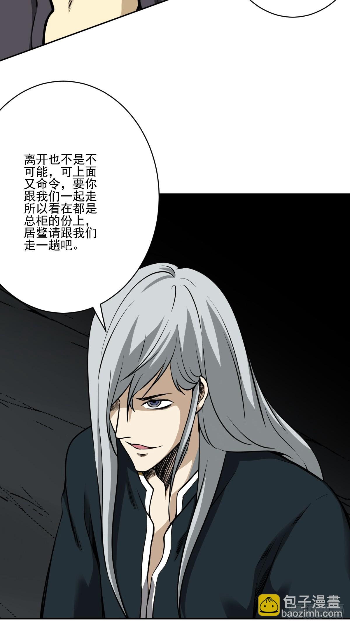 第八十话：替他报仇喽-第82话