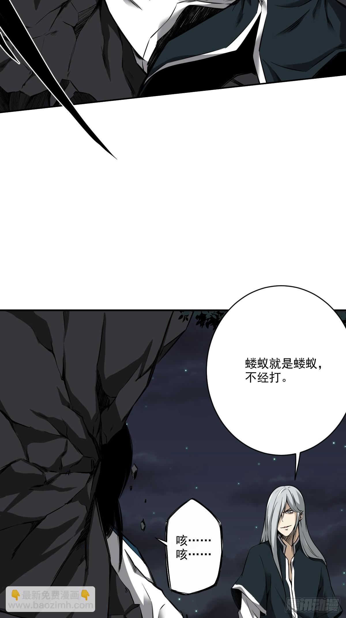 第八十二话：蝼蚁！(1/2)-第84话