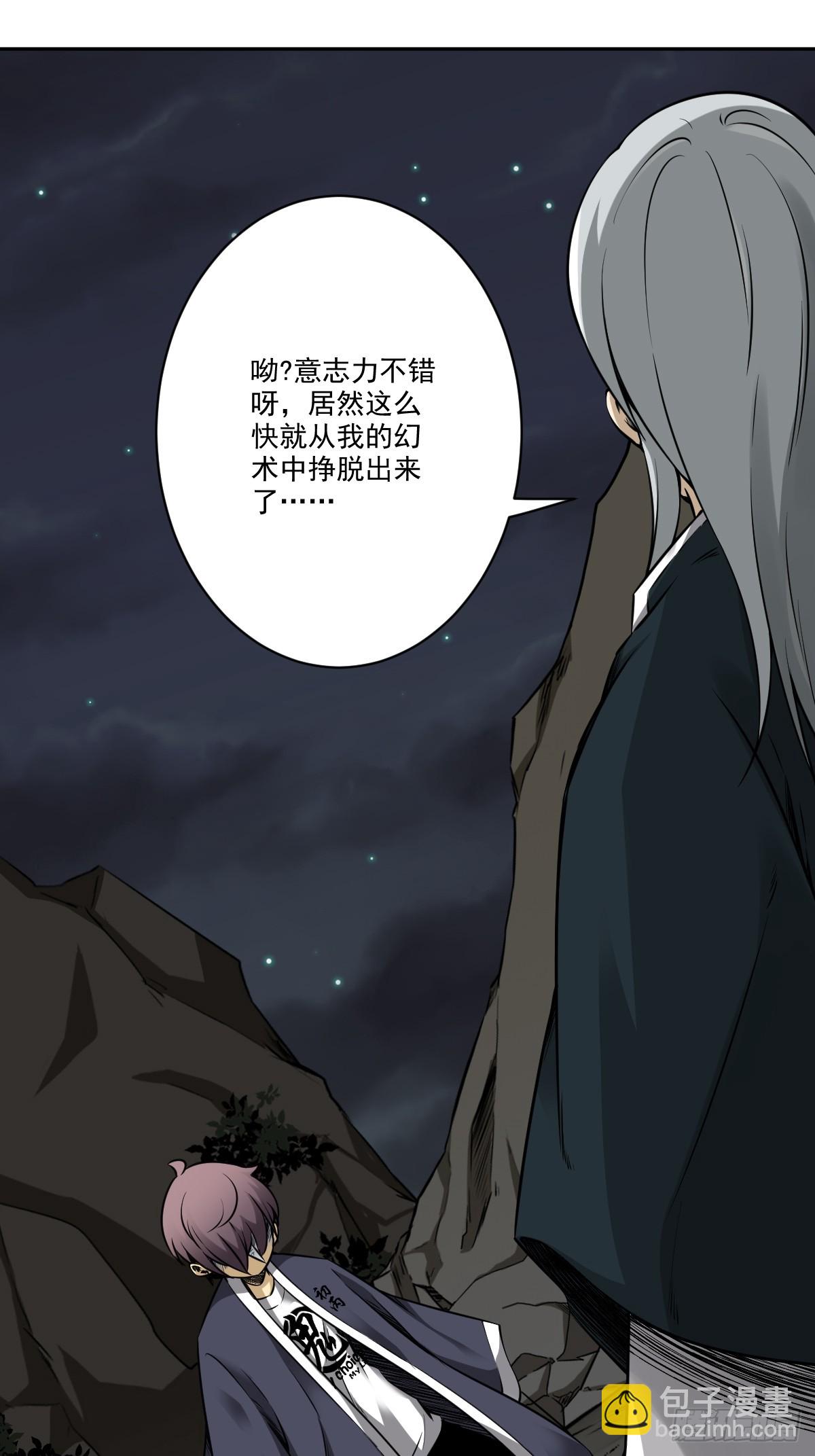 第八十二话：蝼蚁！(1/2)-第84话