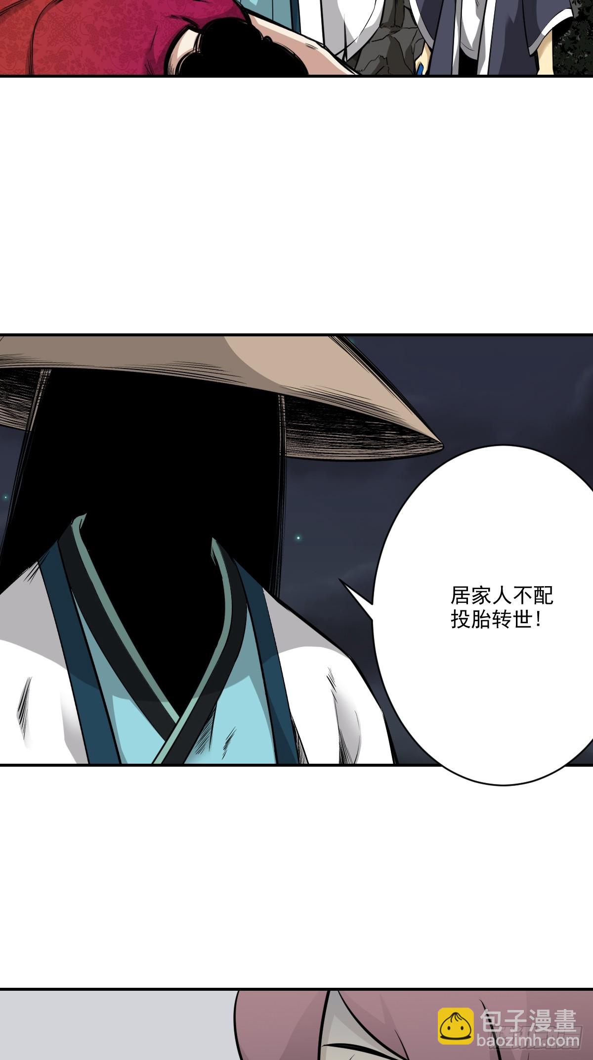 第八十二话：蝼蚁！(1/2)-第84话