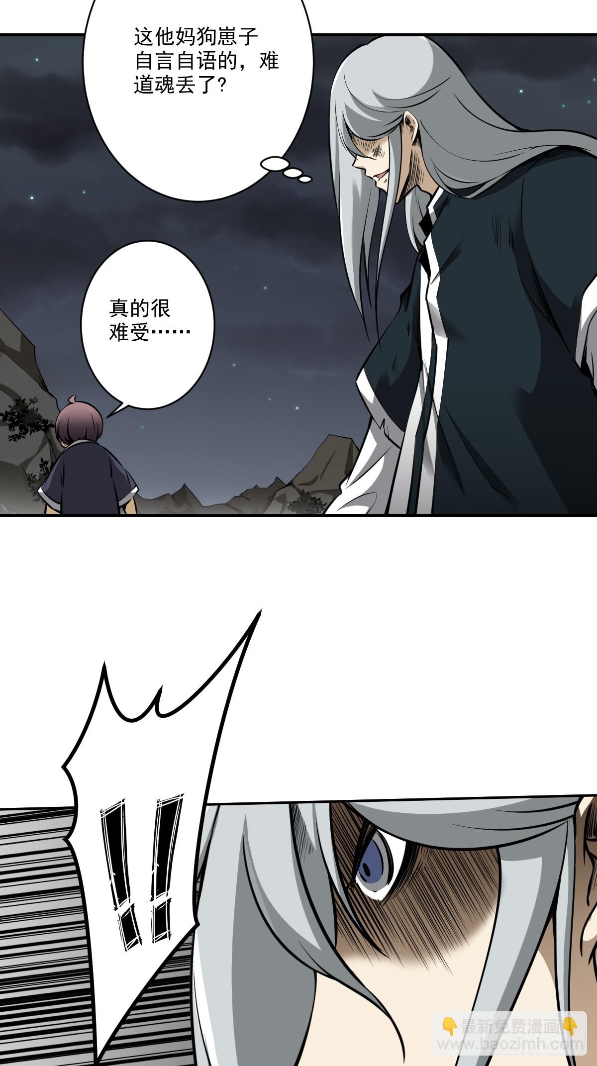 第八十四话：放的下吗&hellip;&hellip;-第86话