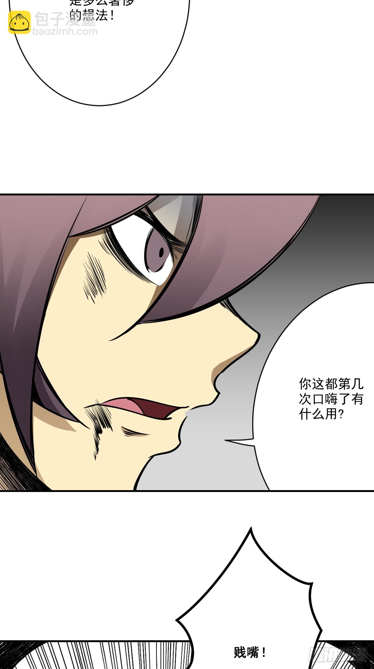 第八十四话：放的下吗&hellip;&hellip;-第86话