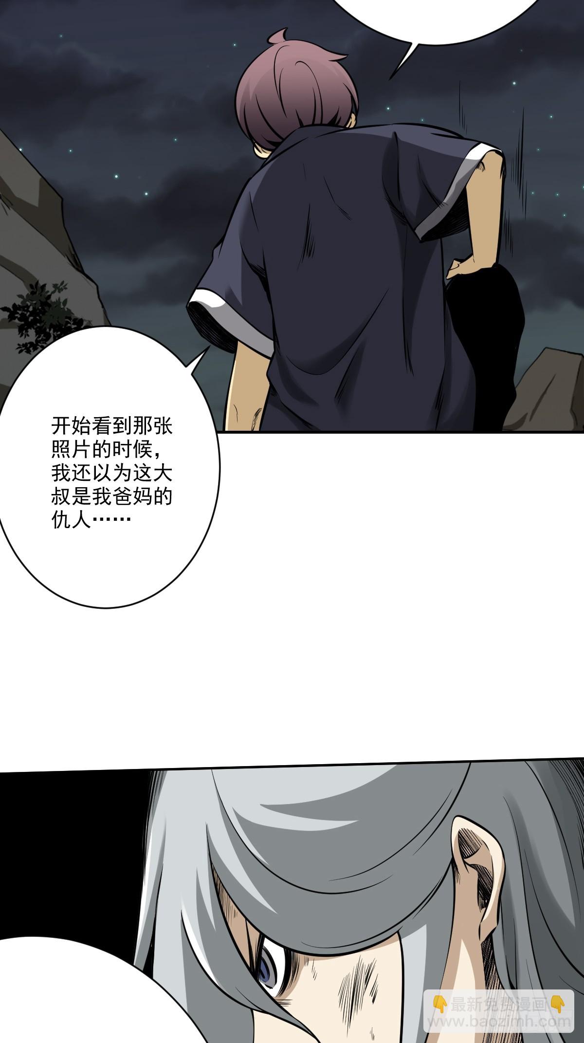 第八十四话：放的下吗&hellip;&hellip;-第86话