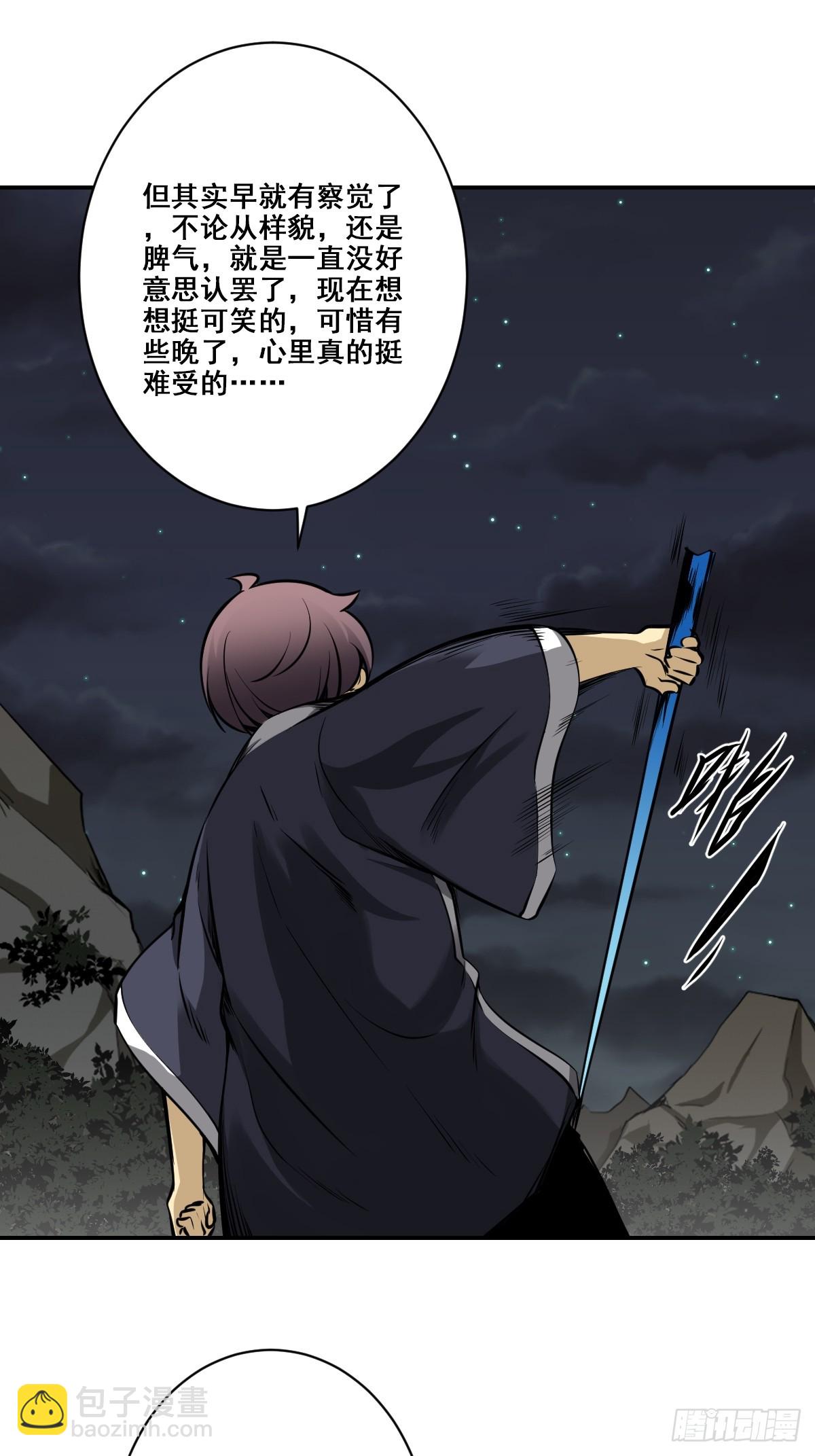第八十四话：放的下吗&hellip;&hellip;-第86话