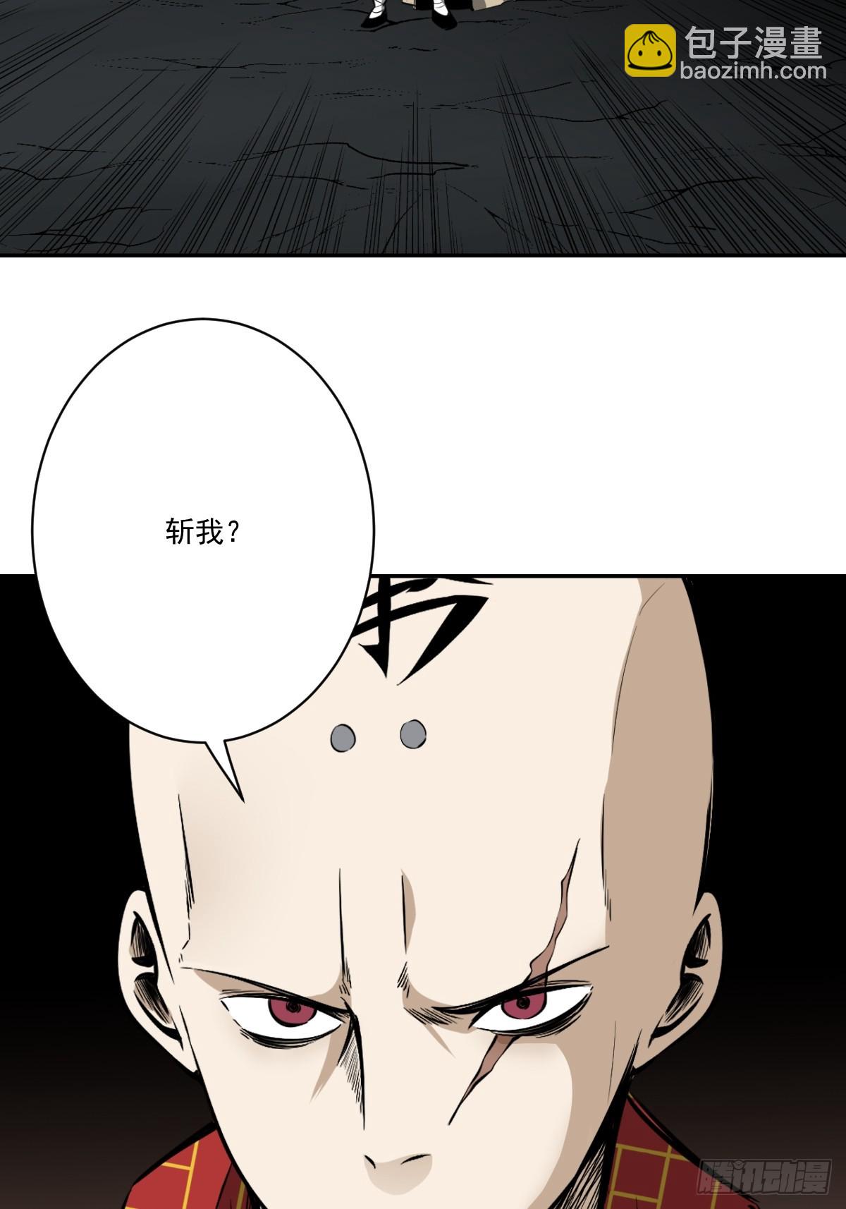 第八十六话：走的掉吗？-第88话