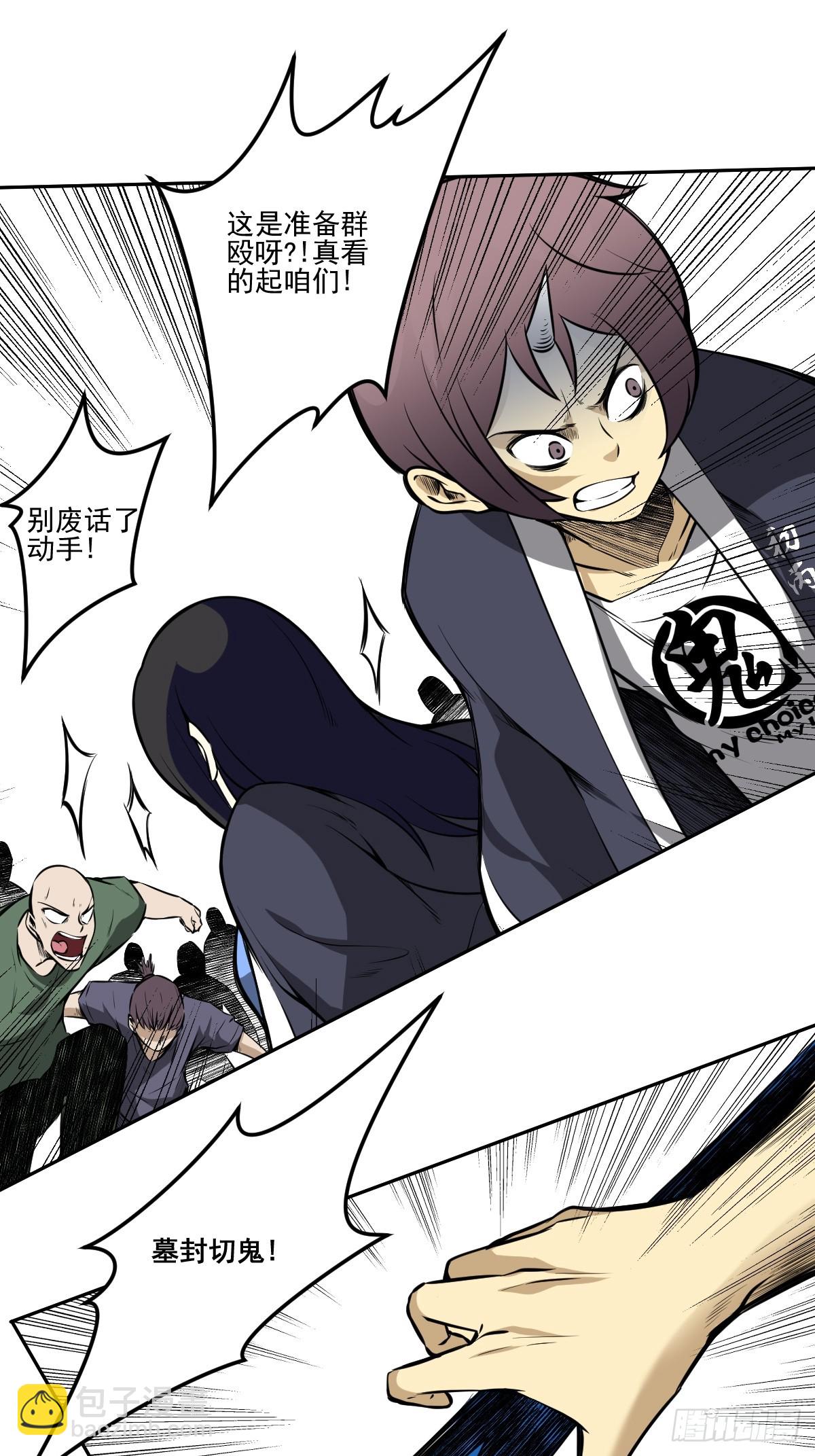 第八十六话：走的掉吗？-第88话