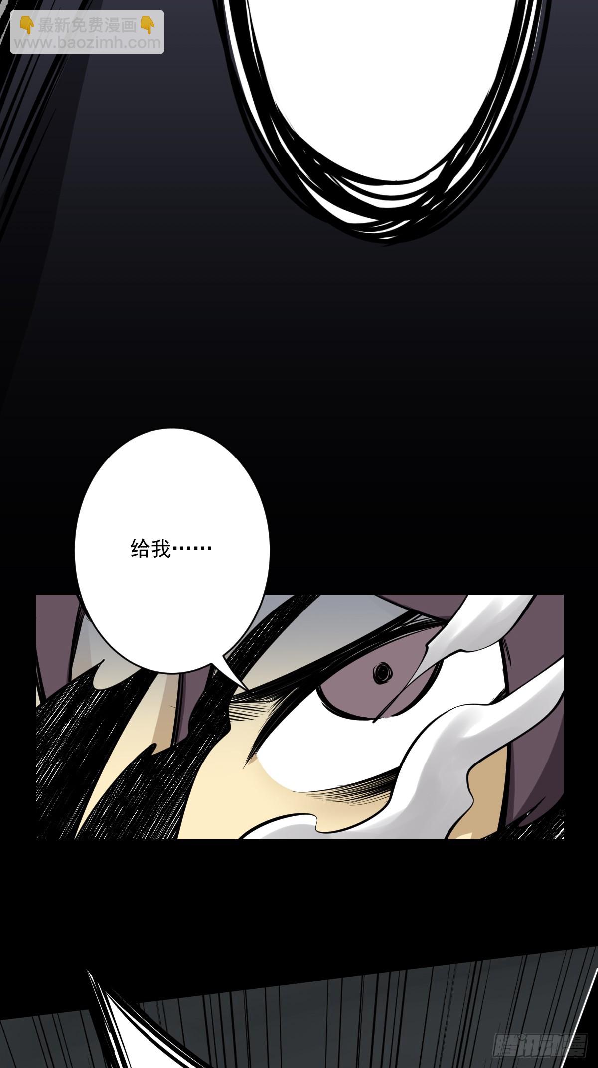第八十六话：走的掉吗？-第88话