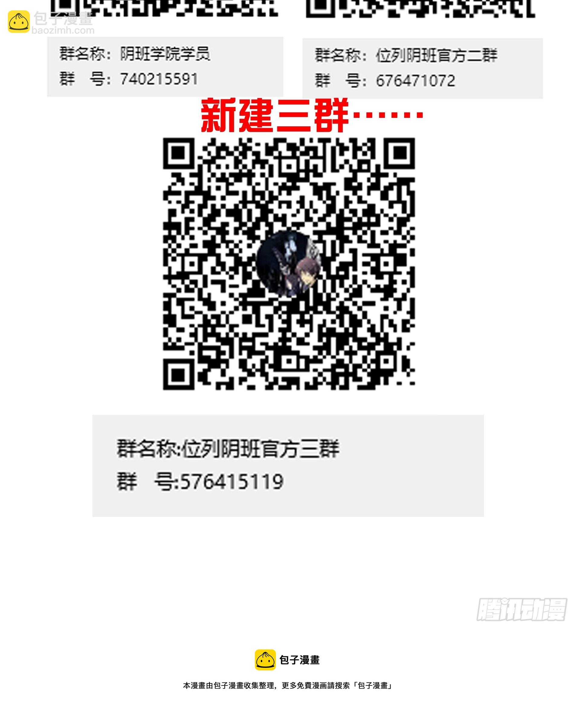 第八十六话：走的掉吗？-第88话