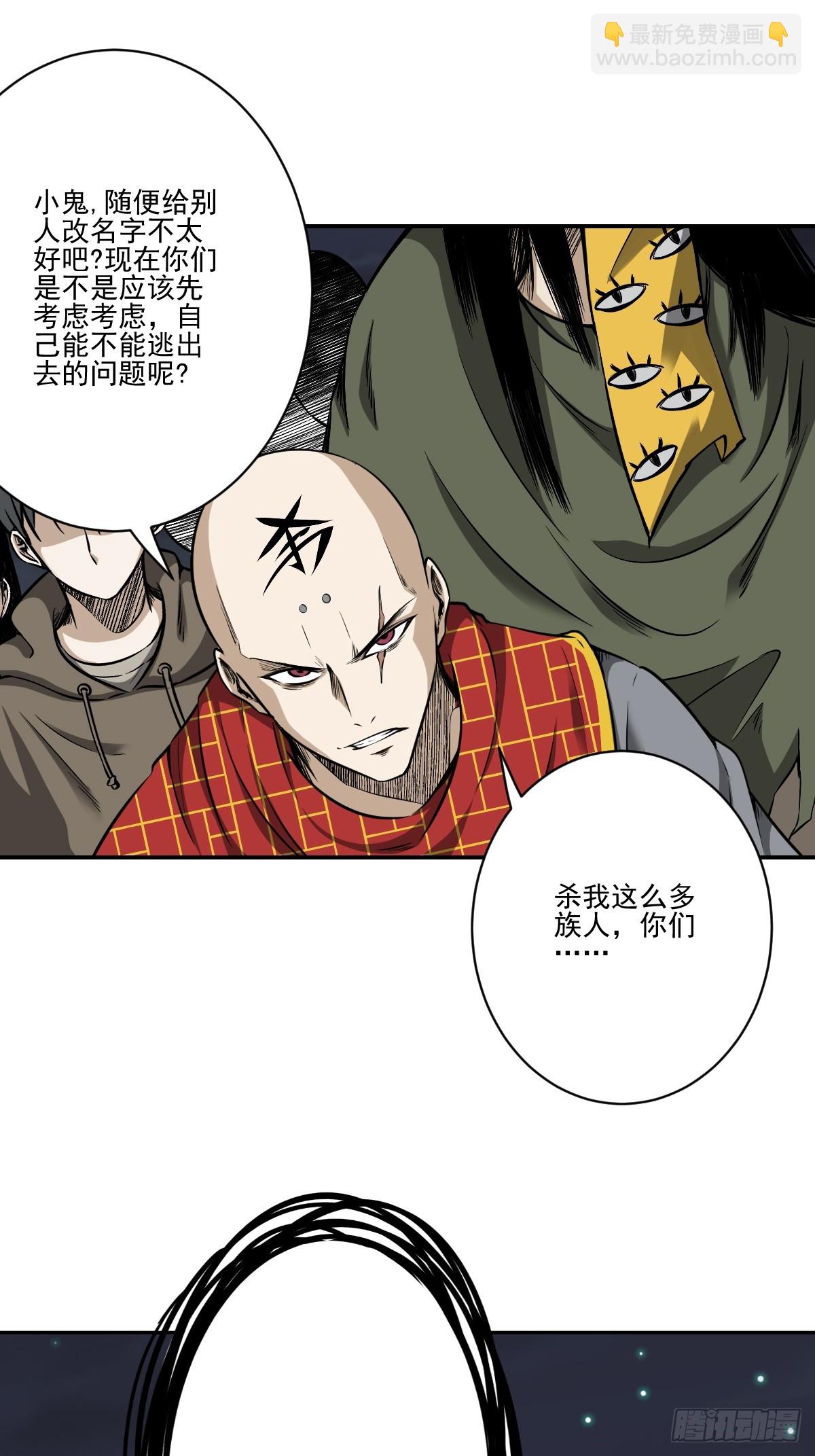 第八十六话：走的掉吗？-第88话